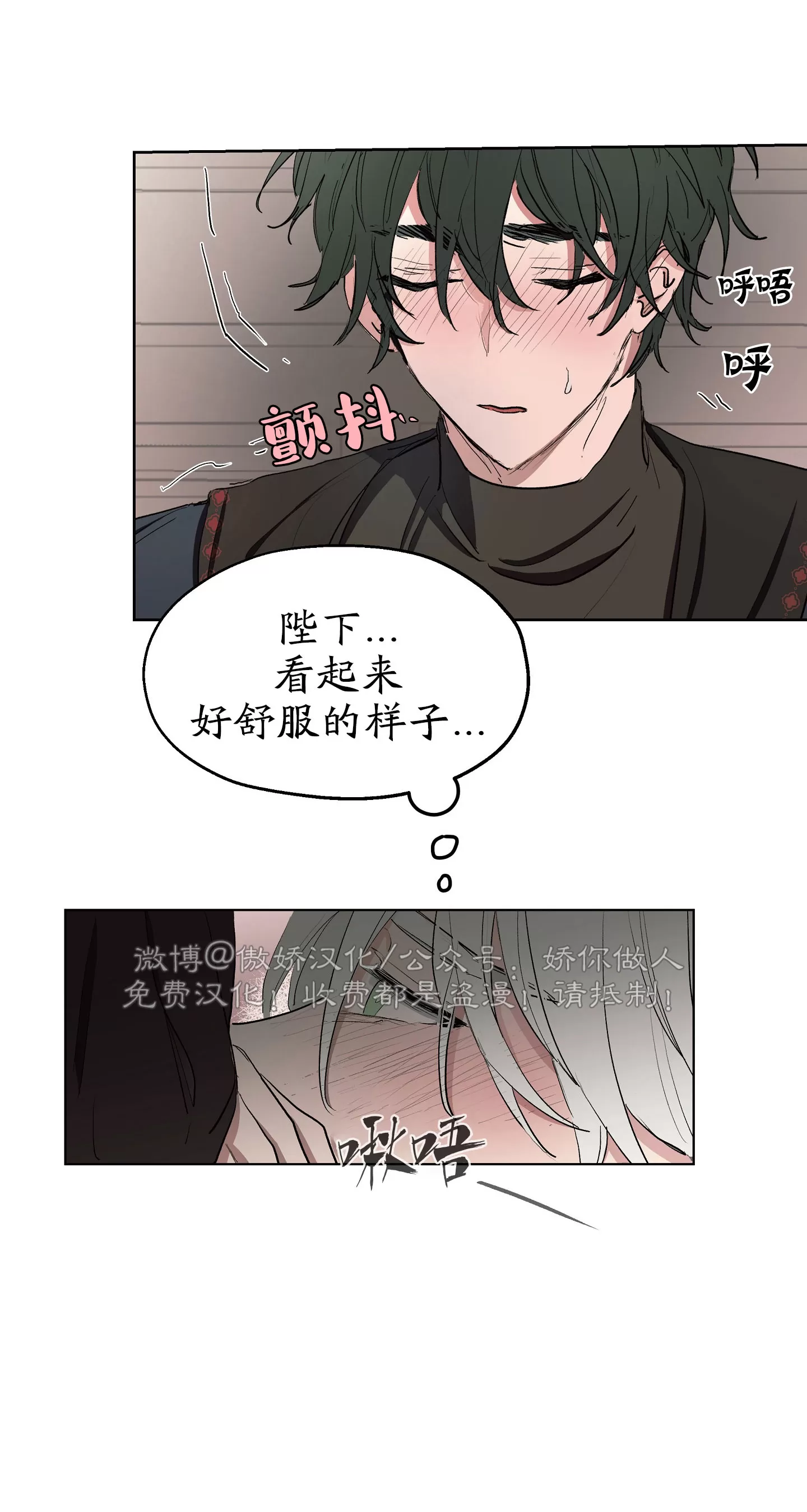 【傲慢的圣托一世[耽美]】漫画-（第10话）章节漫画下拉式图片-28.jpg