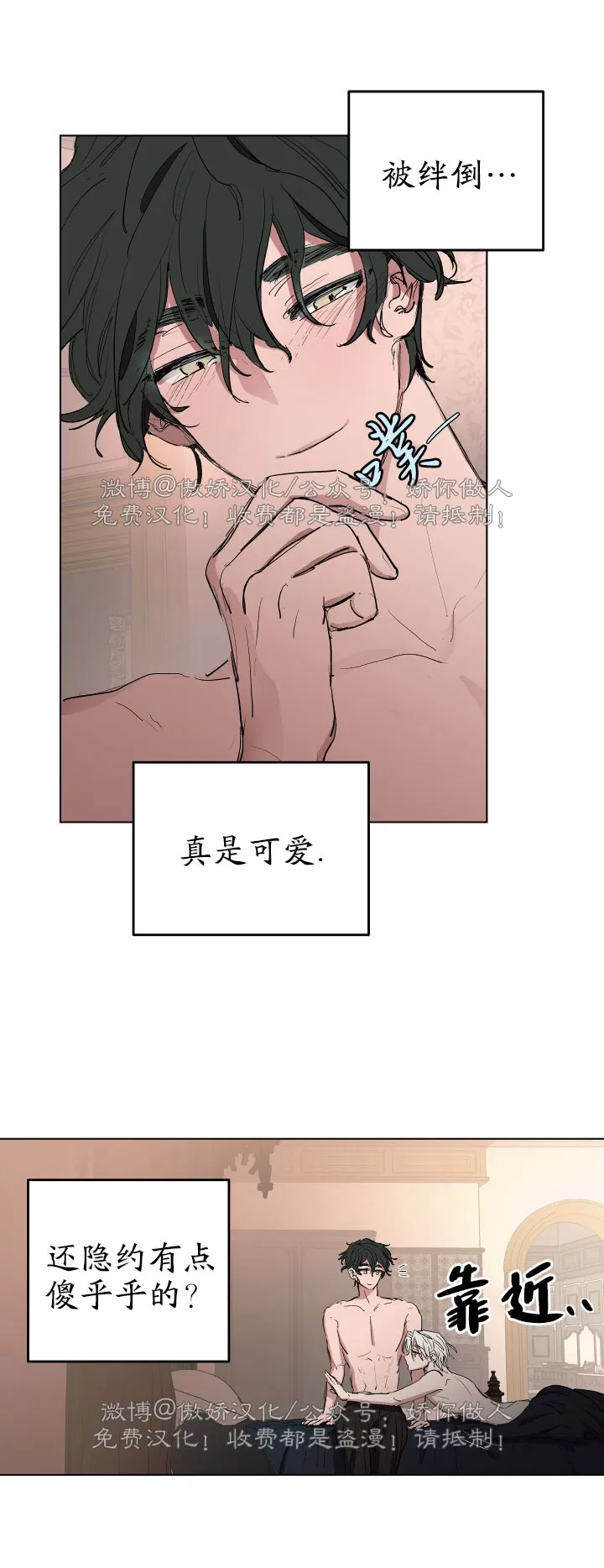 《傲慢的圣托一世》漫画最新章节第11话免费下拉式在线观看章节第【9】张图片