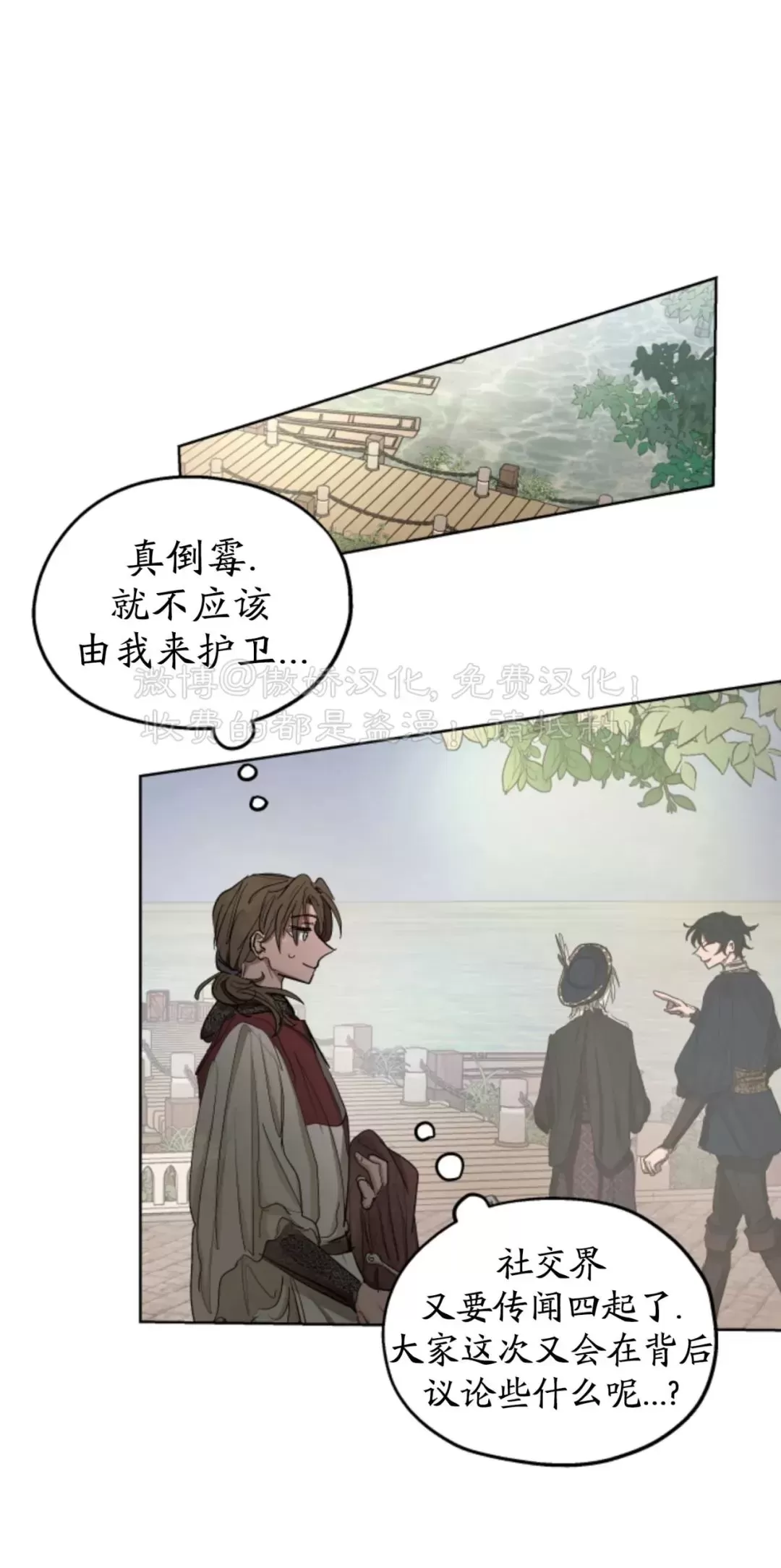 《傲慢的圣托一世》漫画最新章节第16话免费下拉式在线观看章节第【13】张图片