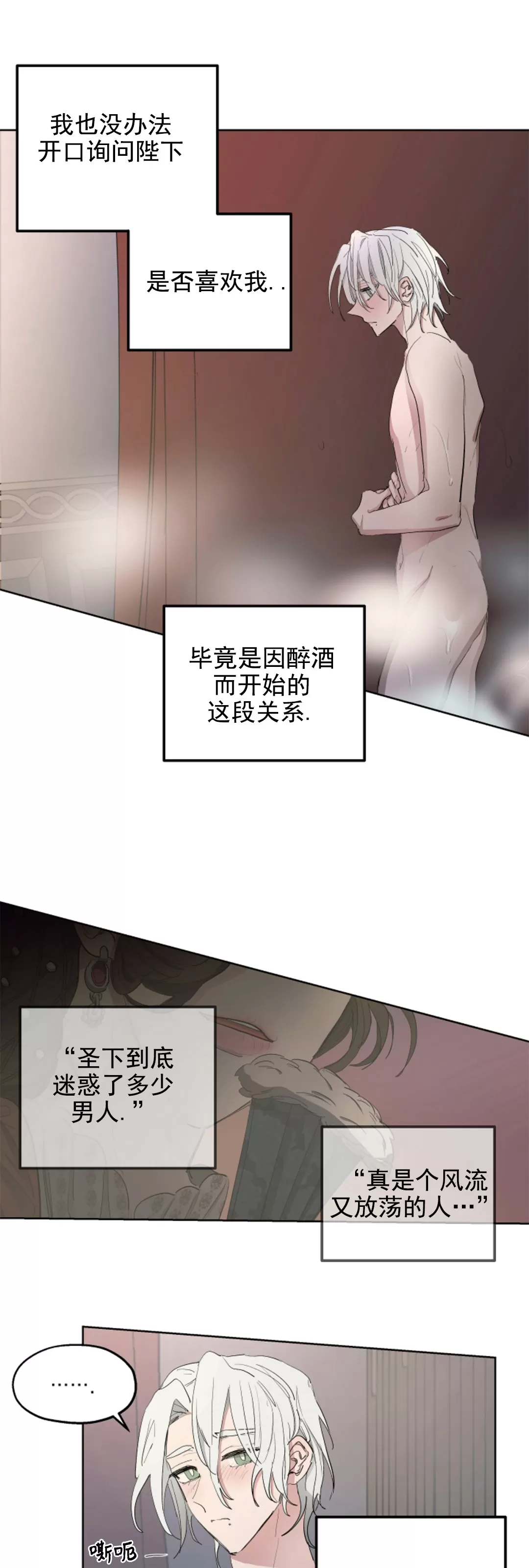 《傲慢的圣托一世》漫画最新章节第18话免费下拉式在线观看章节第【17】张图片