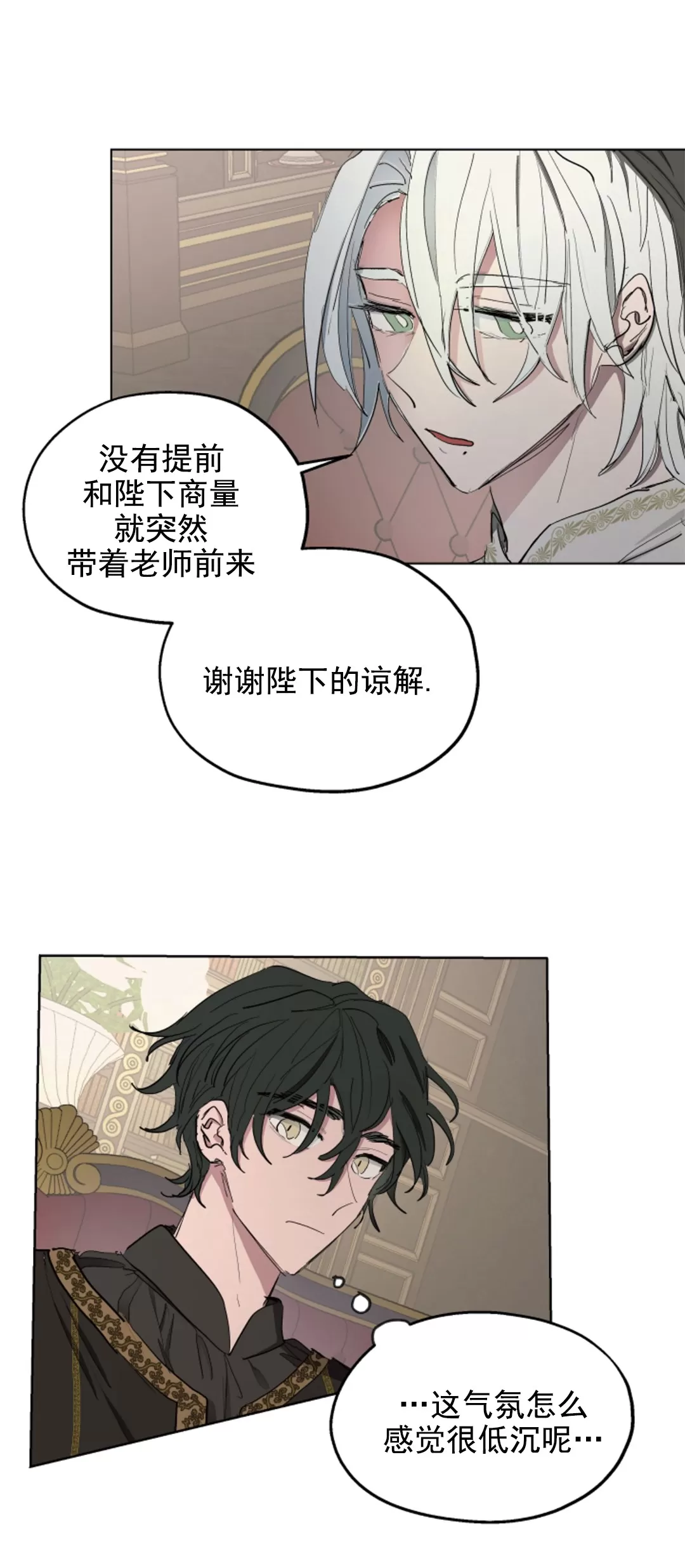 《傲慢的圣托一世》漫画最新章节第18话免费下拉式在线观看章节第【27】张图片