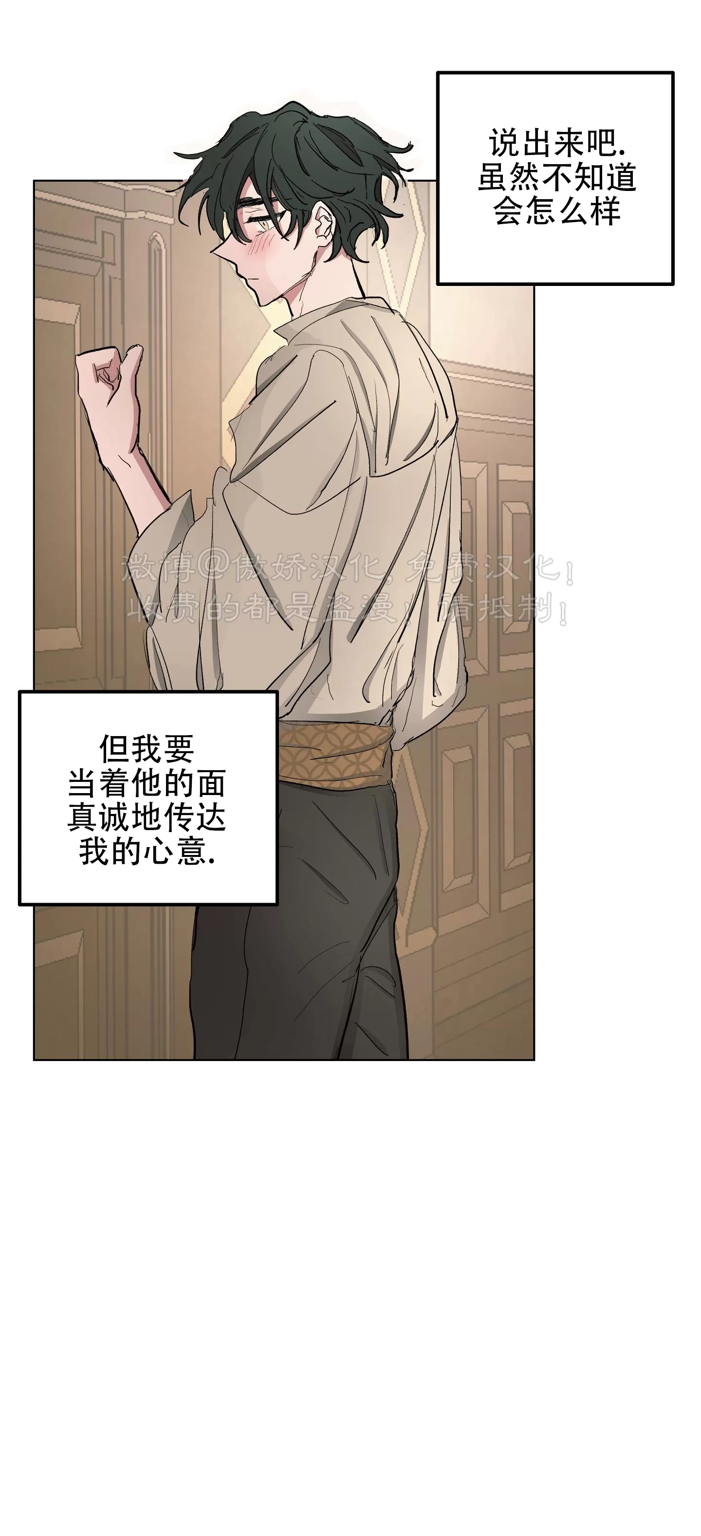 《傲慢的圣托一世》漫画最新章节第21话免费下拉式在线观看章节第【34】张图片