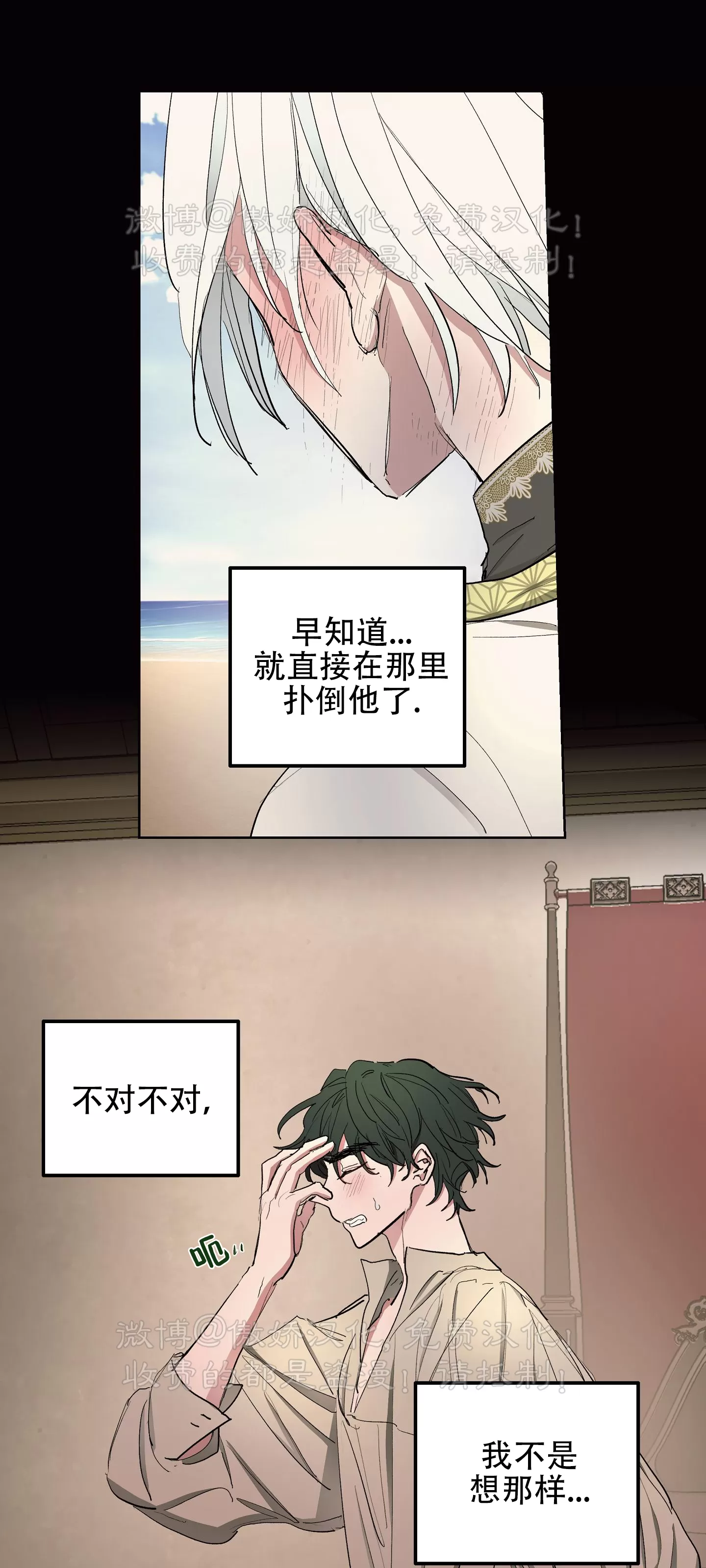 《傲慢的圣托一世》漫画最新章节第21话免费下拉式在线观看章节第【12】张图片