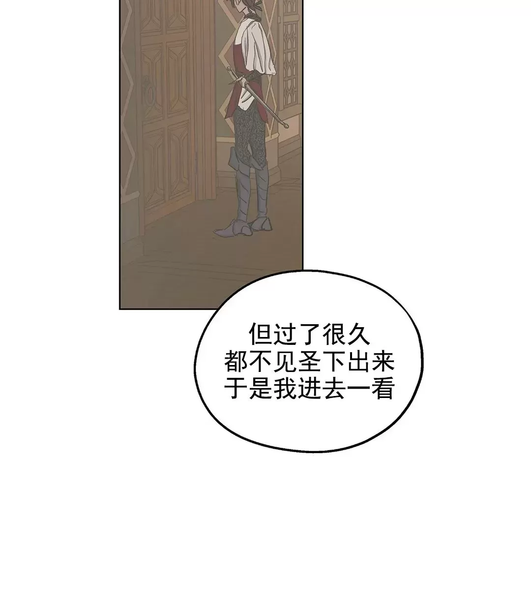 《傲慢的圣托一世》漫画最新章节第22话免费下拉式在线观看章节第【10】张图片