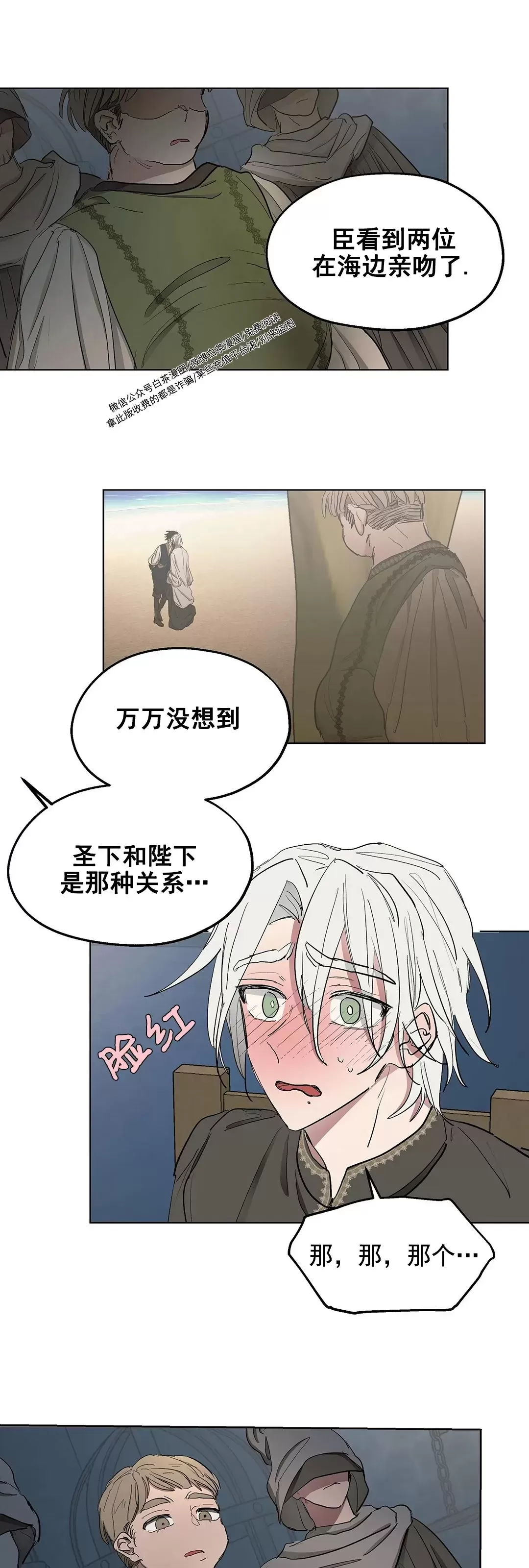 《傲慢的圣托一世》漫画最新章节第22话免费下拉式在线观看章节第【32】张图片