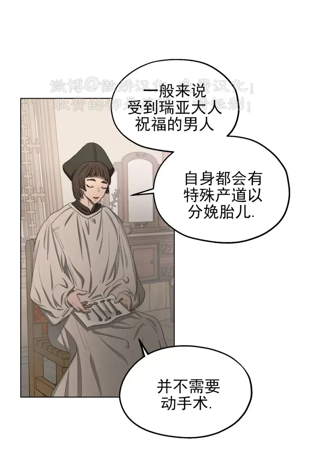 《傲慢的圣托一世》漫画最新章节第26话免费下拉式在线观看章节第【3】张图片