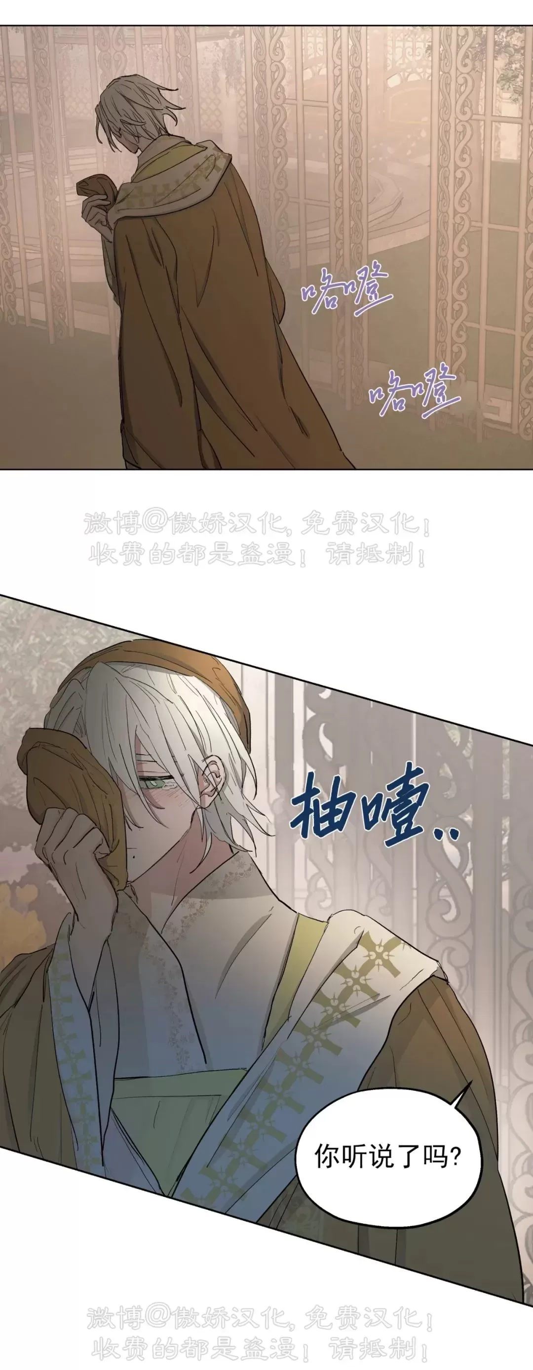 《傲慢的圣托一世》漫画最新章节第26话免费下拉式在线观看章节第【47】张图片