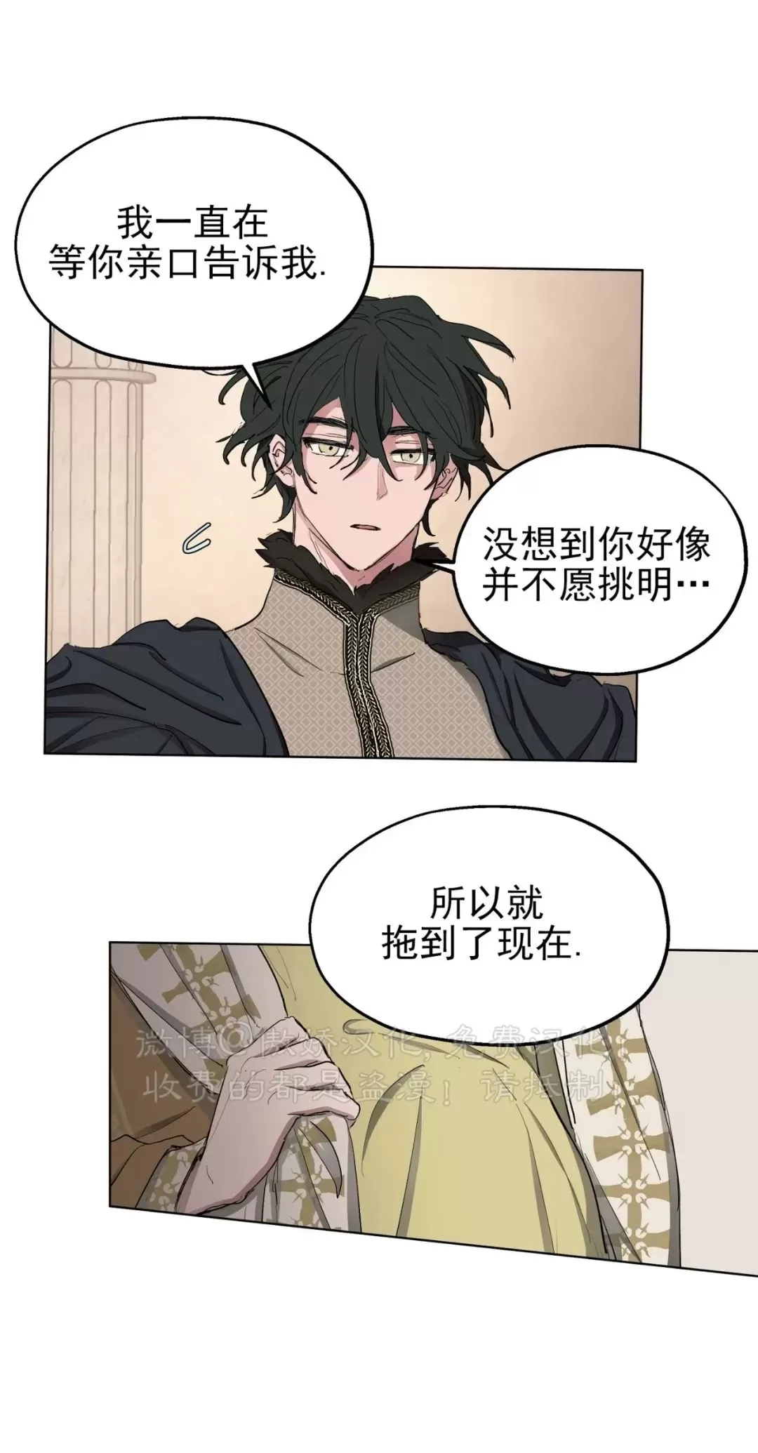 《傲慢的圣托一世》漫画最新章节第26话免费下拉式在线观看章节第【28】张图片