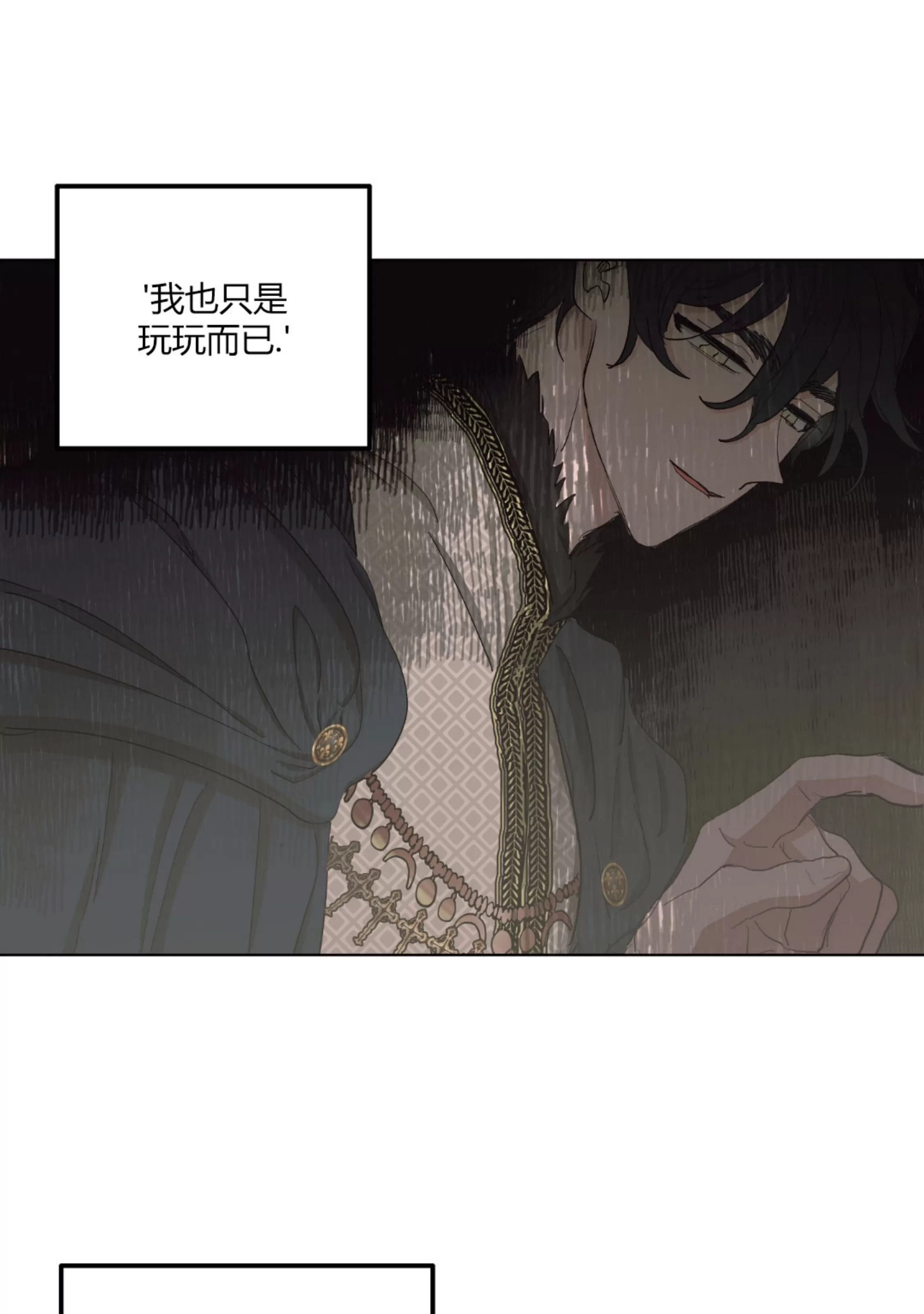 《傲慢的圣托一世》漫画最新章节第27话免费下拉式在线观看章节第【10】张图片