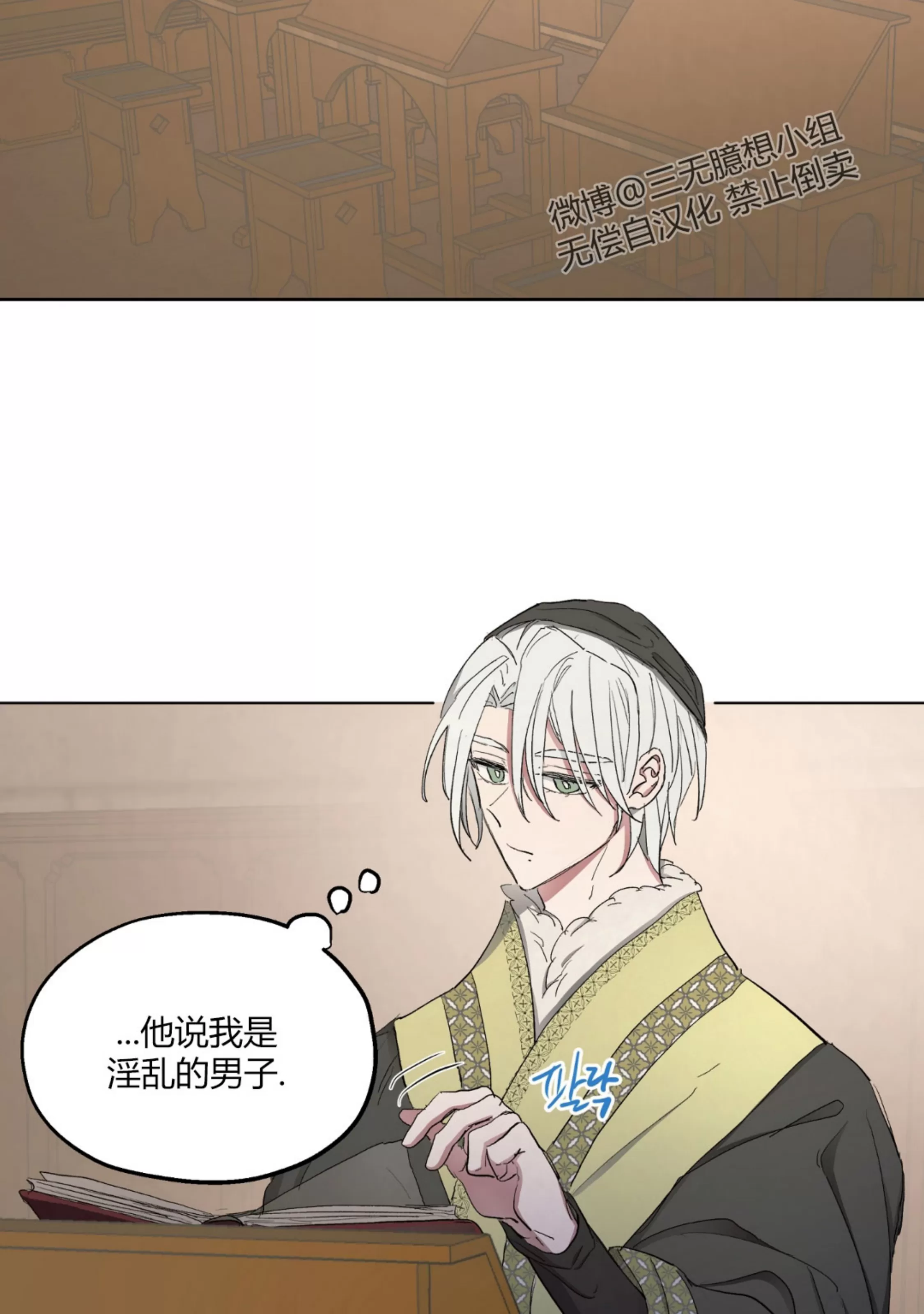 《傲慢的圣托一世》漫画最新章节第27话免费下拉式在线观看章节第【2】张图片