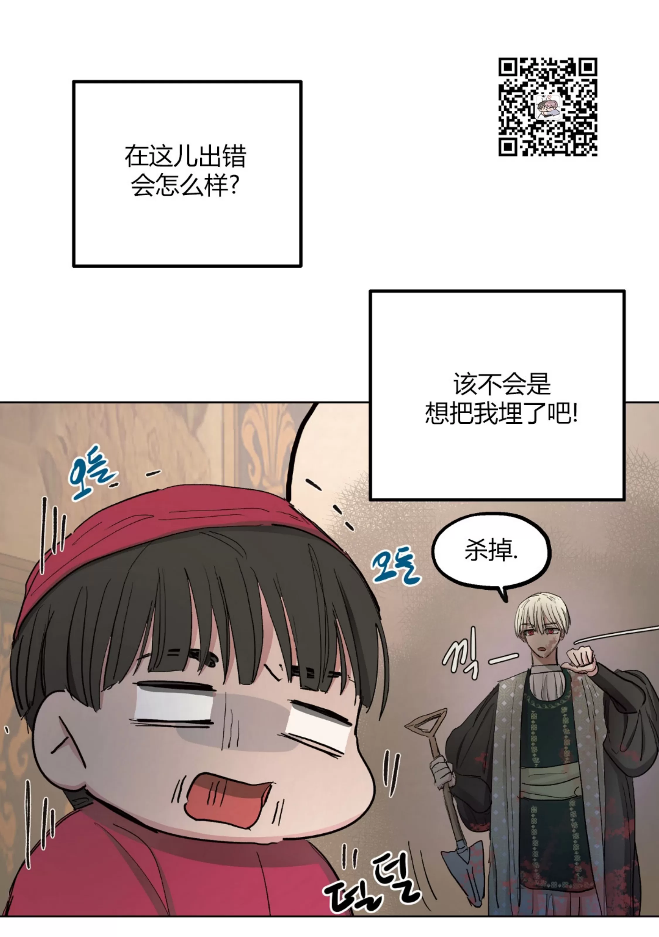 《傲慢的圣托一世》漫画最新章节第27话免费下拉式在线观看章节第【19】张图片