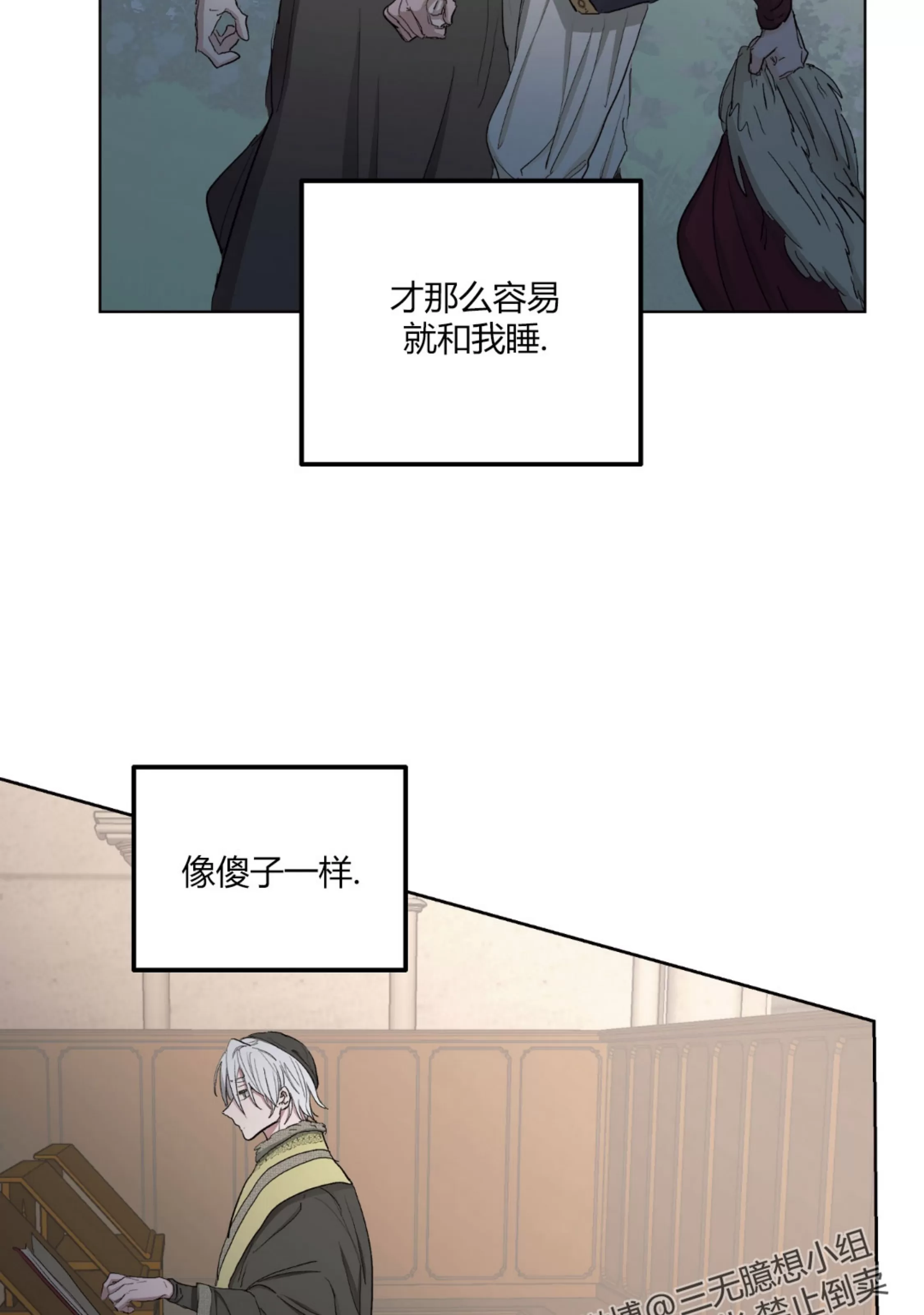 《傲慢的圣托一世》漫画最新章节第27话免费下拉式在线观看章节第【8】张图片