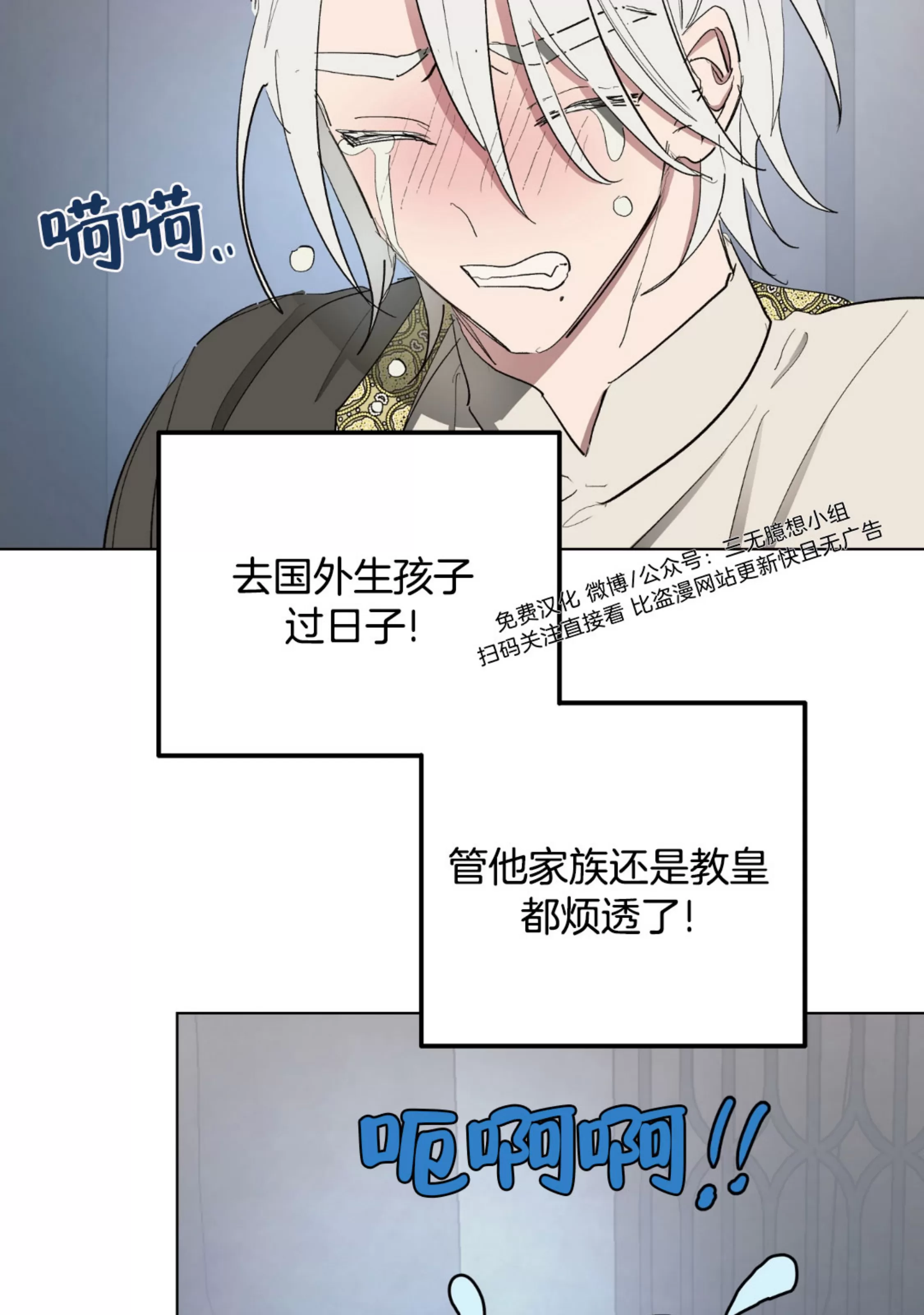 《傲慢的圣托一世》漫画最新章节第31话免费下拉式在线观看章节第【17】张图片