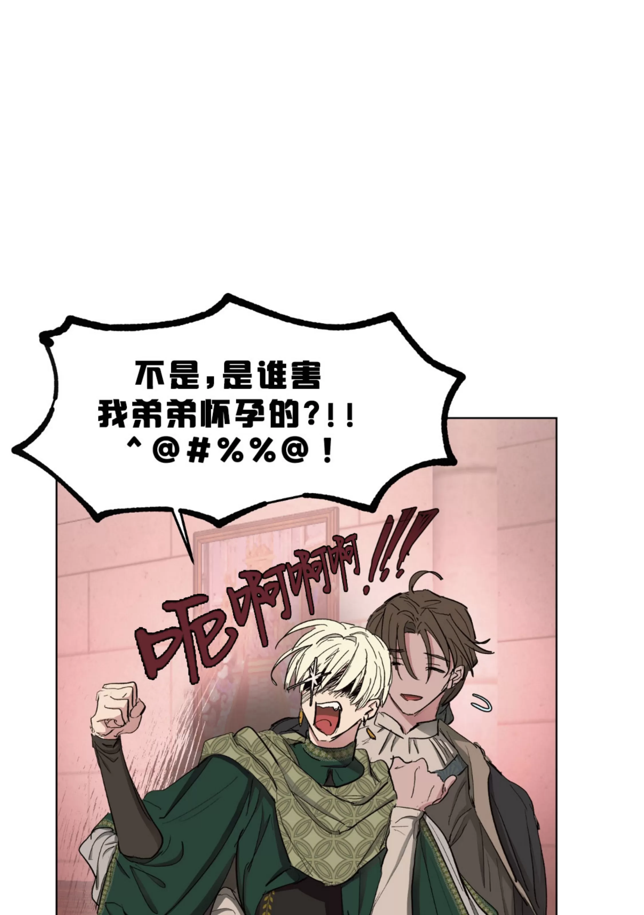 《傲慢的圣托一世》漫画最新章节第31话免费下拉式在线观看章节第【46】张图片