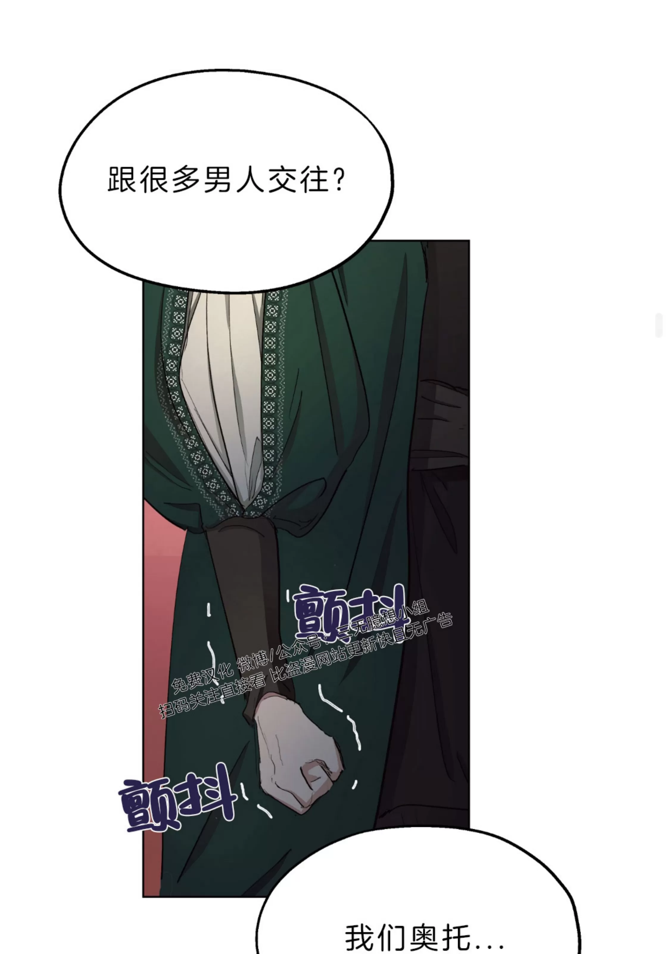 《傲慢的圣托一世》漫画最新章节第31话免费下拉式在线观看章节第【58】张图片