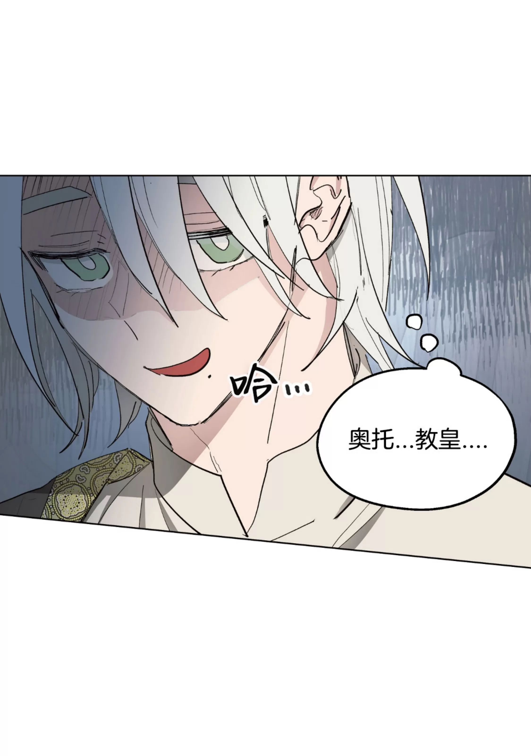 《傲慢的圣托一世》漫画最新章节第31话免费下拉式在线观看章节第【13】张图片