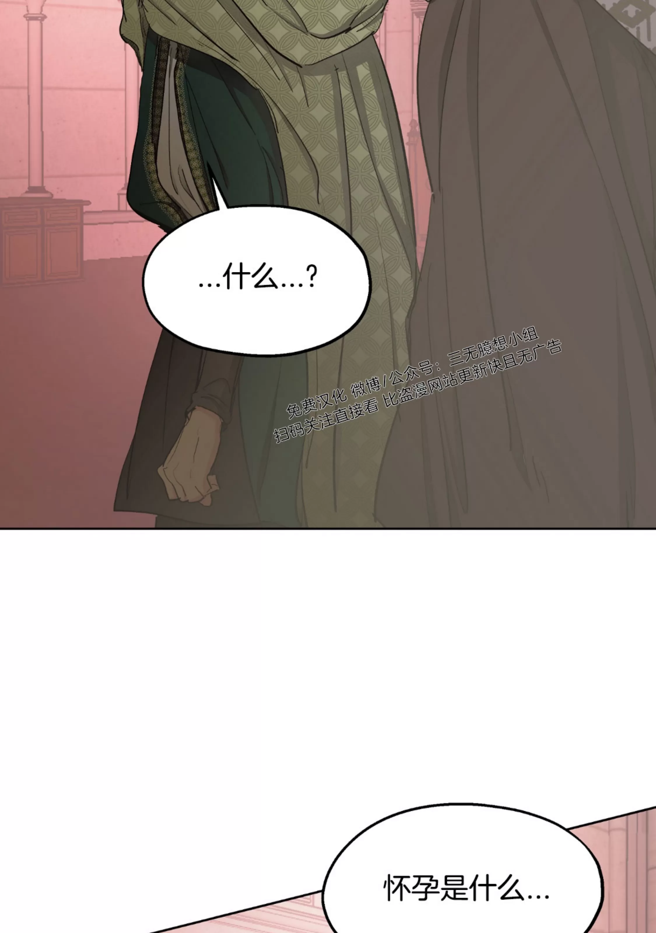 《傲慢的圣托一世》漫画最新章节第31话免费下拉式在线观看章节第【37】张图片