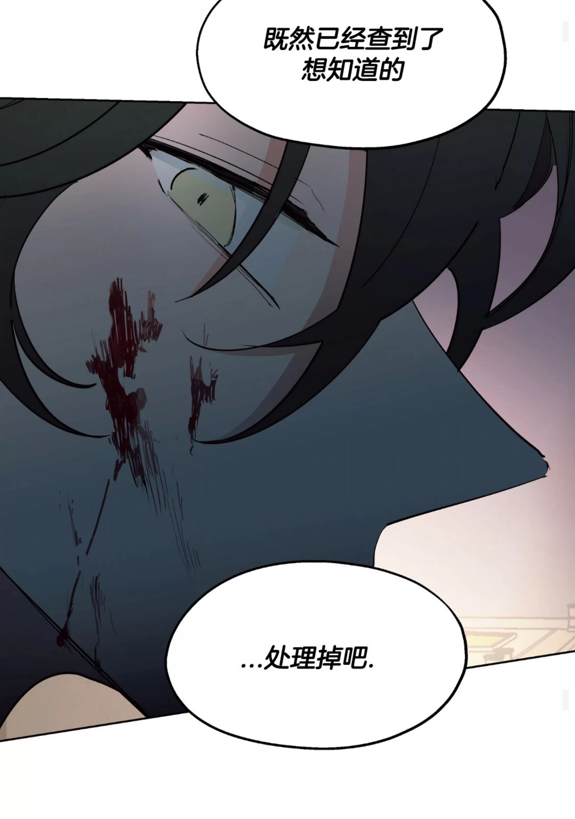 《傲慢的圣托一世》漫画最新章节第31话免费下拉式在线观看章节第【25】张图片