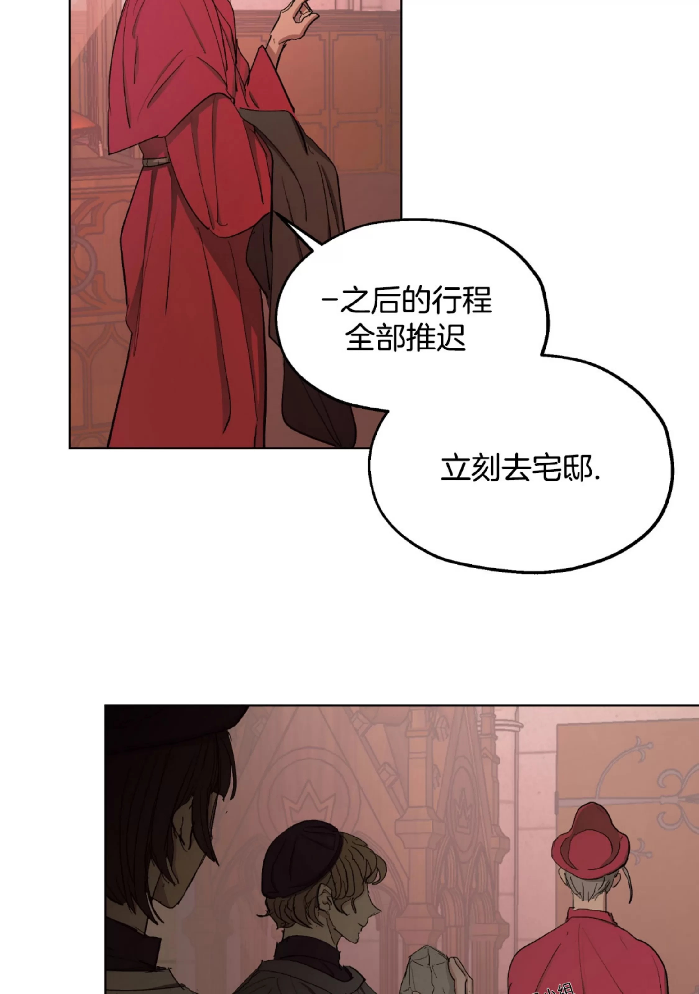 《傲慢的圣托一世》漫画最新章节第31话免费下拉式在线观看章节第【3】张图片