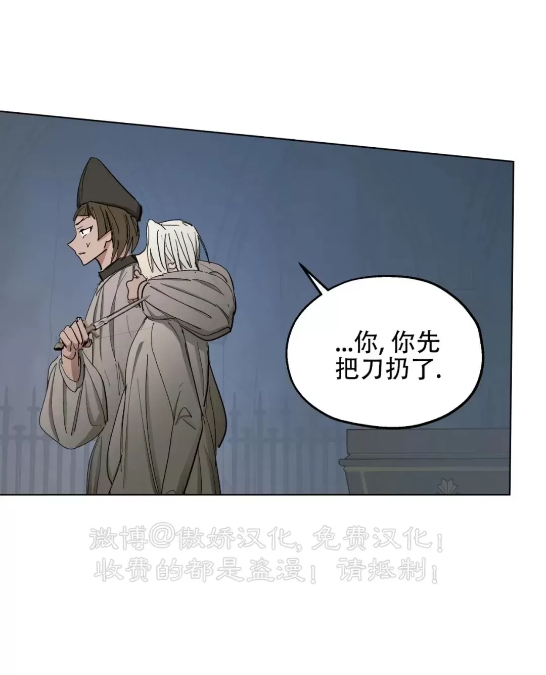 《傲慢的圣托一世》漫画最新章节第33话免费下拉式在线观看章节第【24】张图片