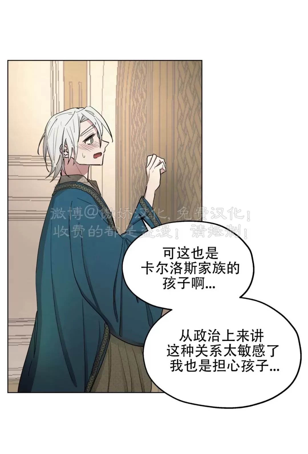 《傲慢的圣托一世》漫画最新章节第33话免费下拉式在线观看章节第【56】张图片