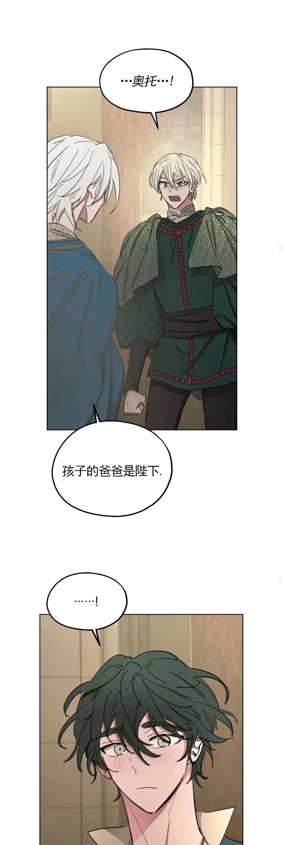 《傲慢的圣托一世》漫画最新章节第34话免费下拉式在线观看章节第【34】张图片