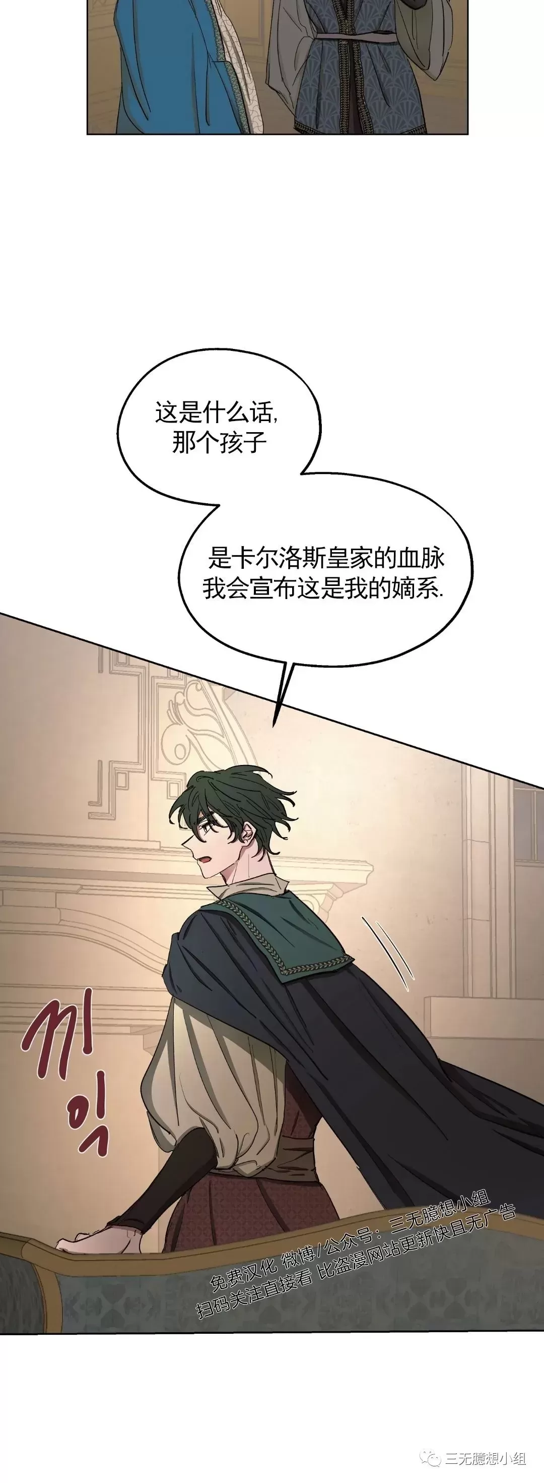 《傲慢的圣托一世》漫画最新章节第34话免费下拉式在线观看章节第【9】张图片