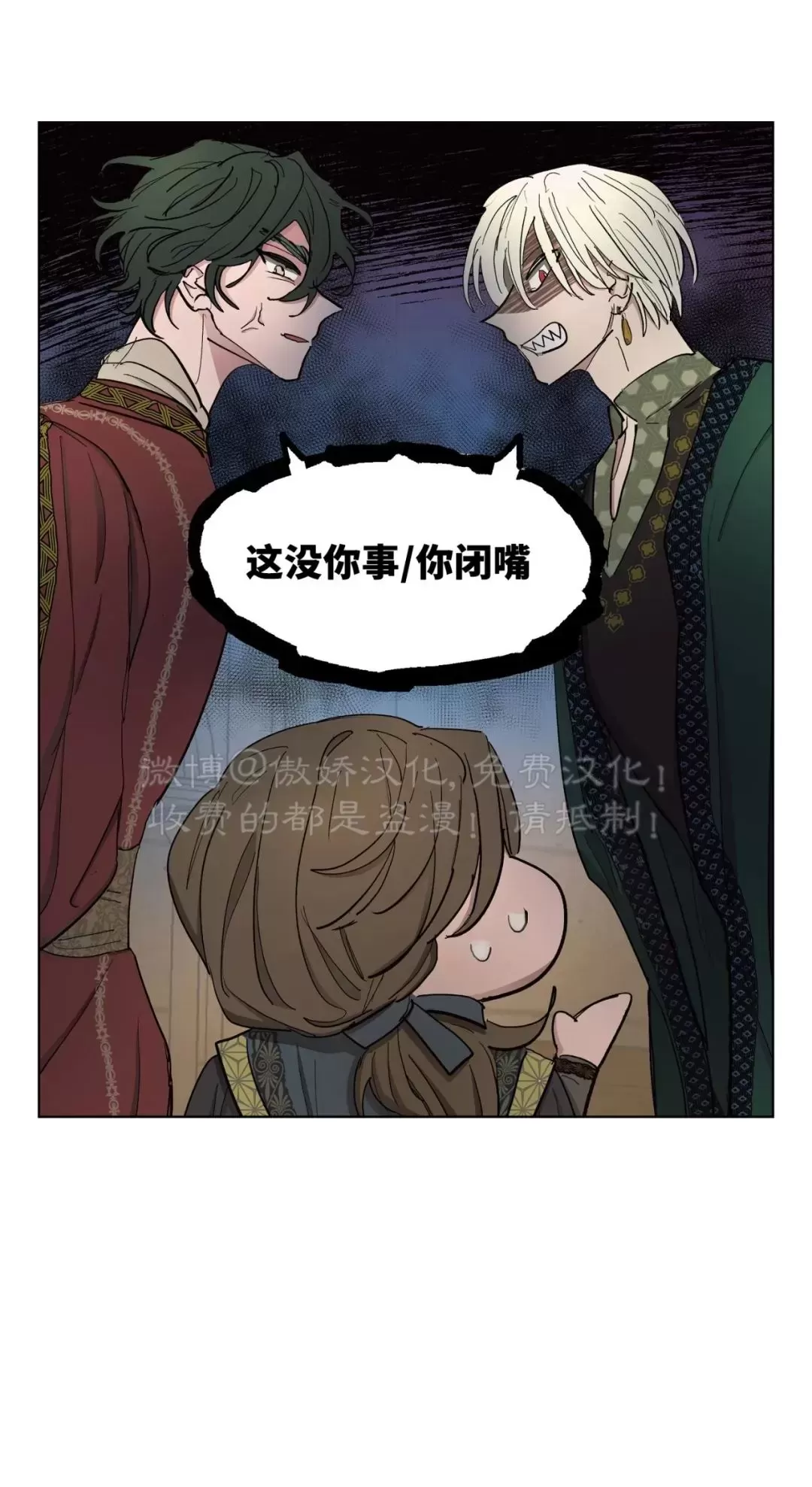 《傲慢的圣托一世》漫画最新章节第35话免费下拉式在线观看章节第【61】张图片