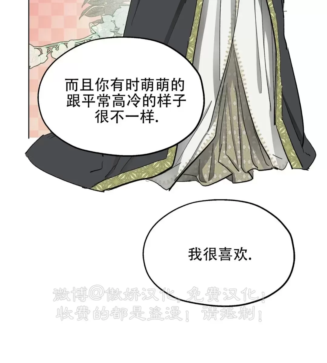 《傲慢的圣托一世》漫画最新章节第35话免费下拉式在线观看章节第【28】张图片