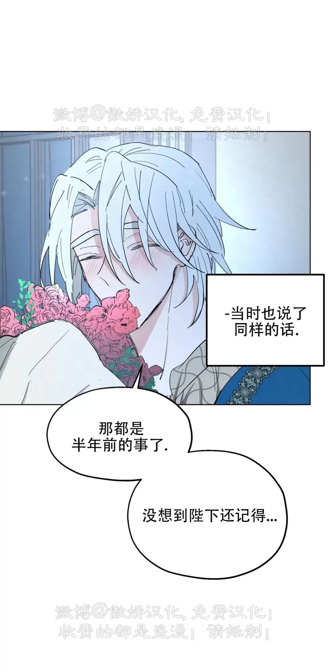 《傲慢的圣托一世》漫画最新章节第35话免费下拉式在线观看章节第【9】张图片