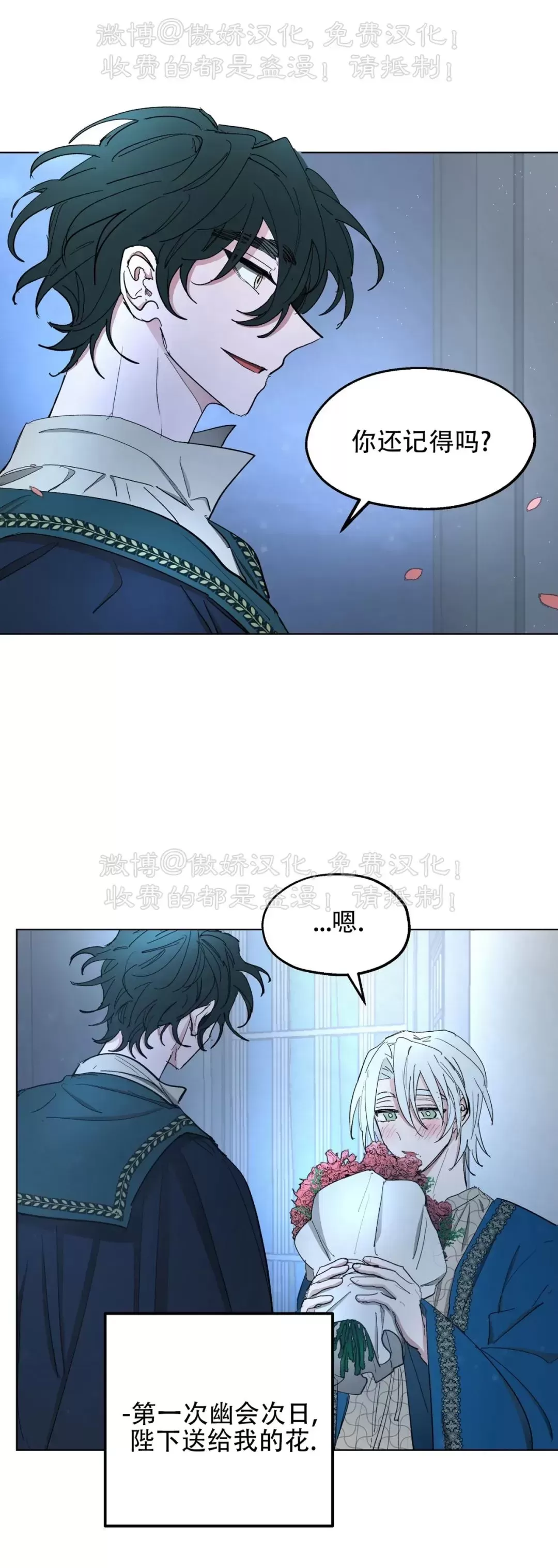 《傲慢的圣托一世》漫画最新章节第35话免费下拉式在线观看章节第【8】张图片