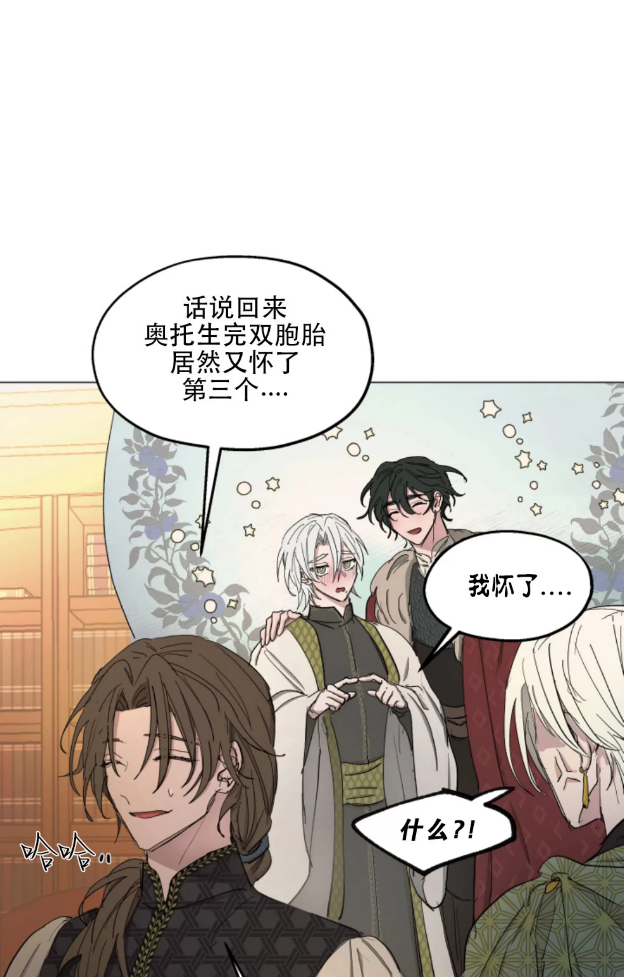 《傲慢的圣托一世》漫画最新章节第36话免费下拉式在线观看章节第【44】张图片