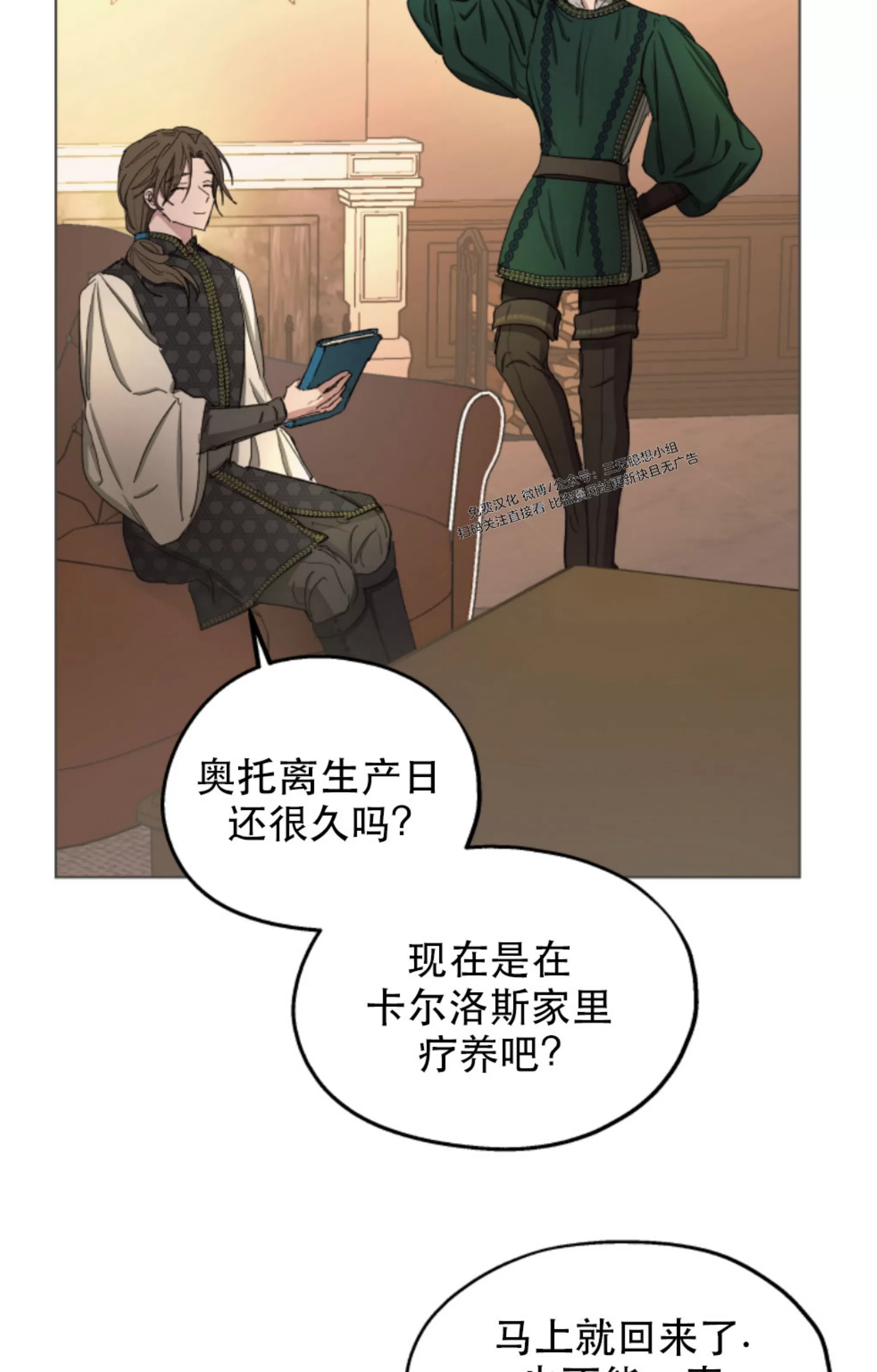 《傲慢的圣托一世》漫画最新章节第36话免费下拉式在线观看章节第【41】张图片