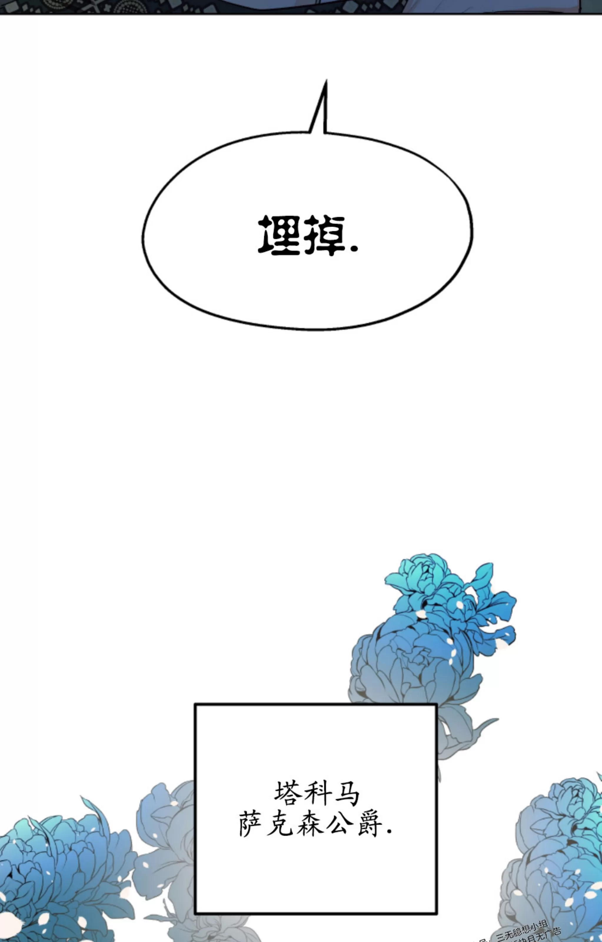 《傲慢的圣托一世》漫画最新章节第36话免费下拉式在线观看章节第【18】张图片