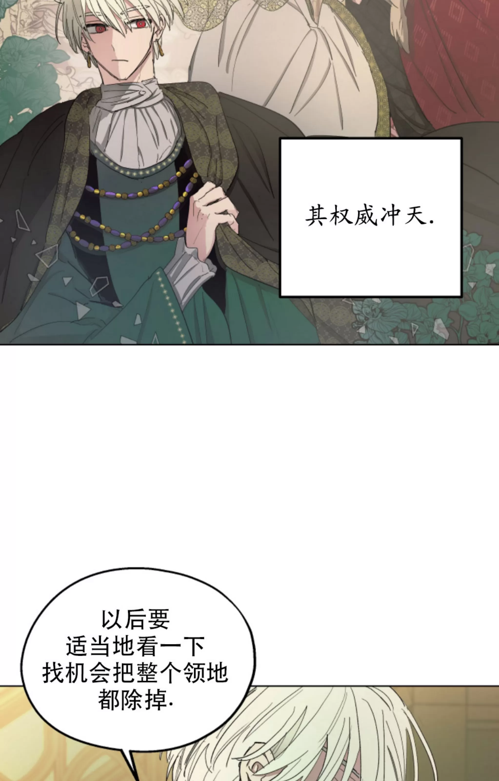 《傲慢的圣托一世》漫画最新章节第36话免费下拉式在线观看章节第【24】张图片