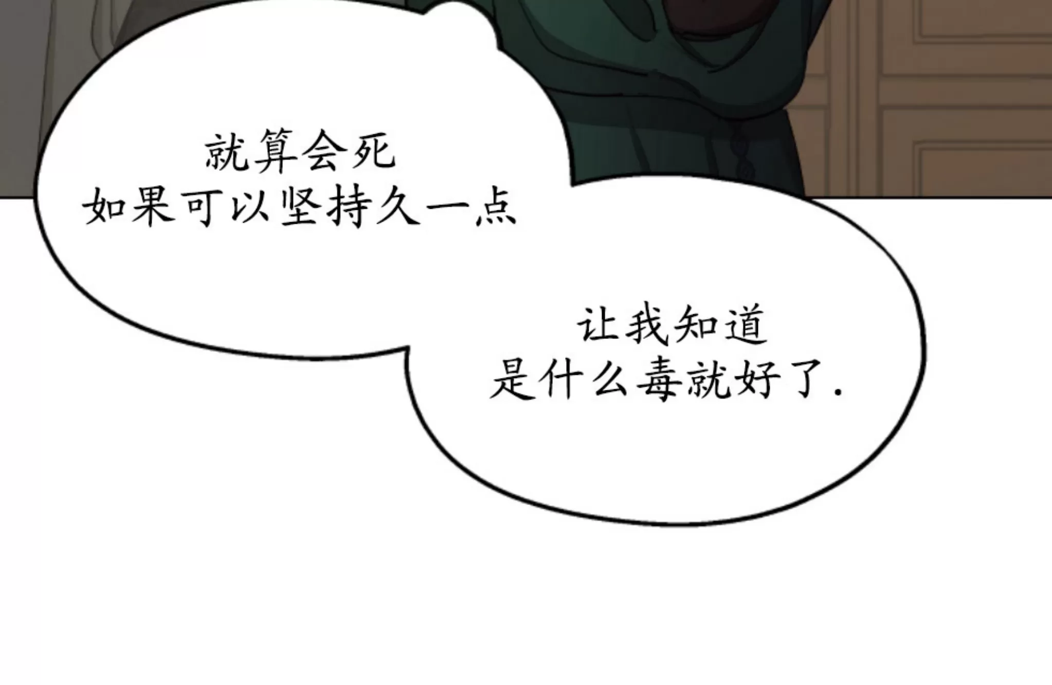 《傲慢的圣托一世》漫画最新章节第36话免费下拉式在线观看章节第【70】张图片