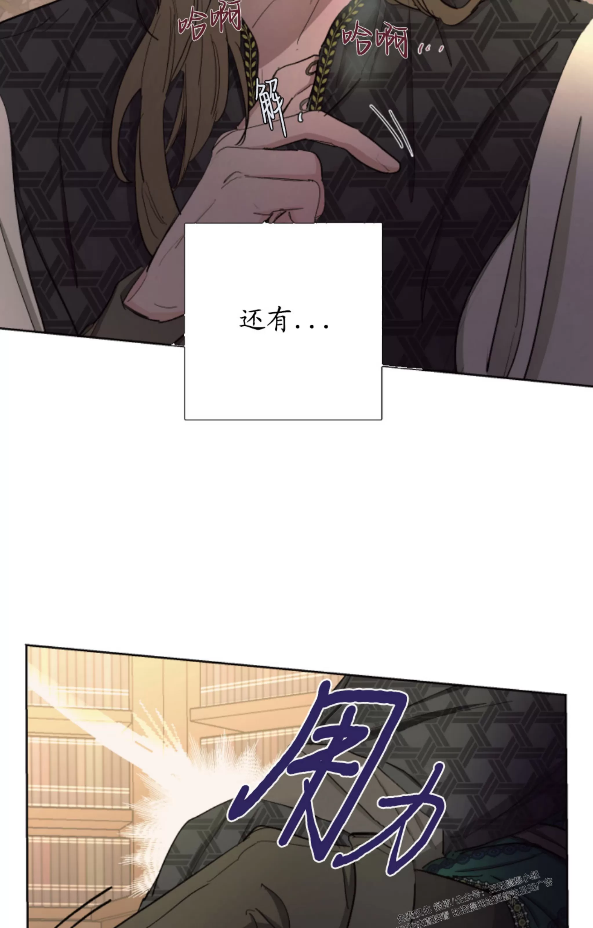 《傲慢的圣托一世》漫画最新章节第36话免费下拉式在线观看章节第【82】张图片