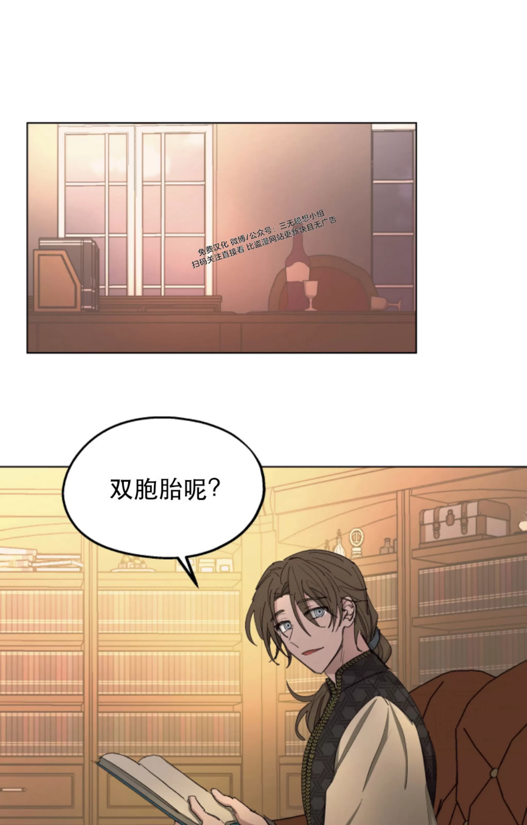 《傲慢的圣托一世》漫画最新章节第36话免费下拉式在线观看章节第【39】张图片