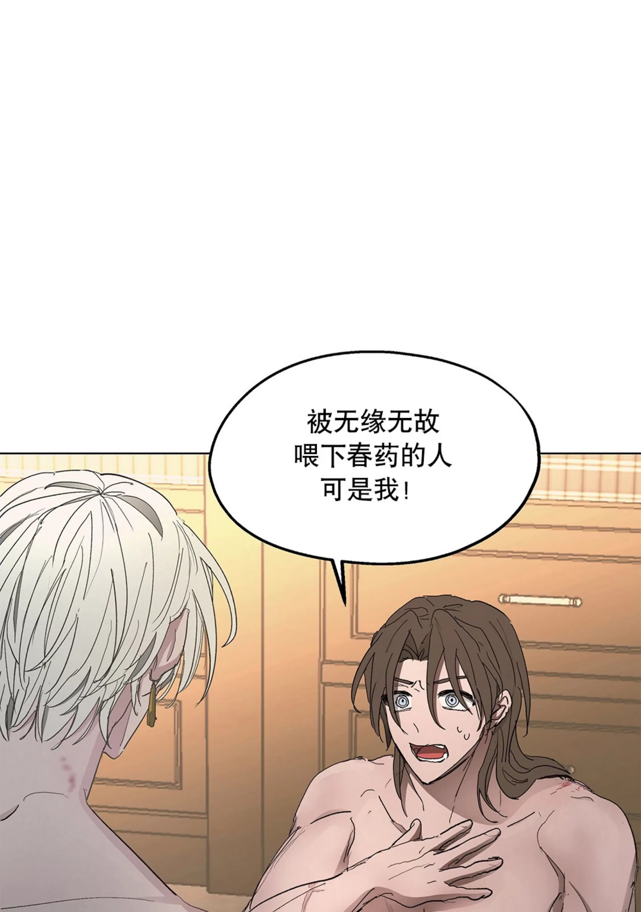 《傲慢的圣托一世》漫画最新章节第38话免费下拉式在线观看章节第【12】张图片