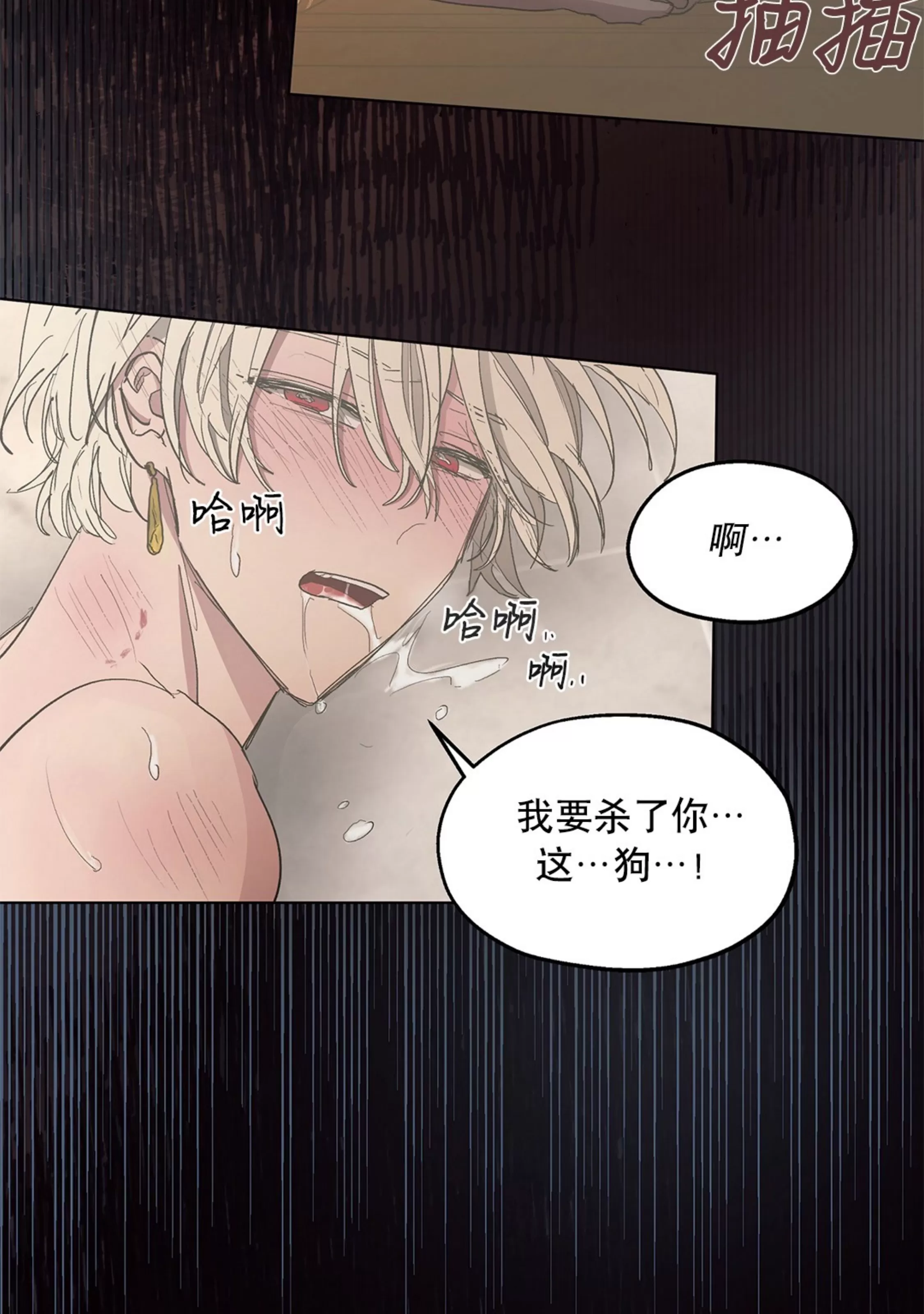 《傲慢的圣托一世》漫画最新章节第38话免费下拉式在线观看章节第【2】张图片