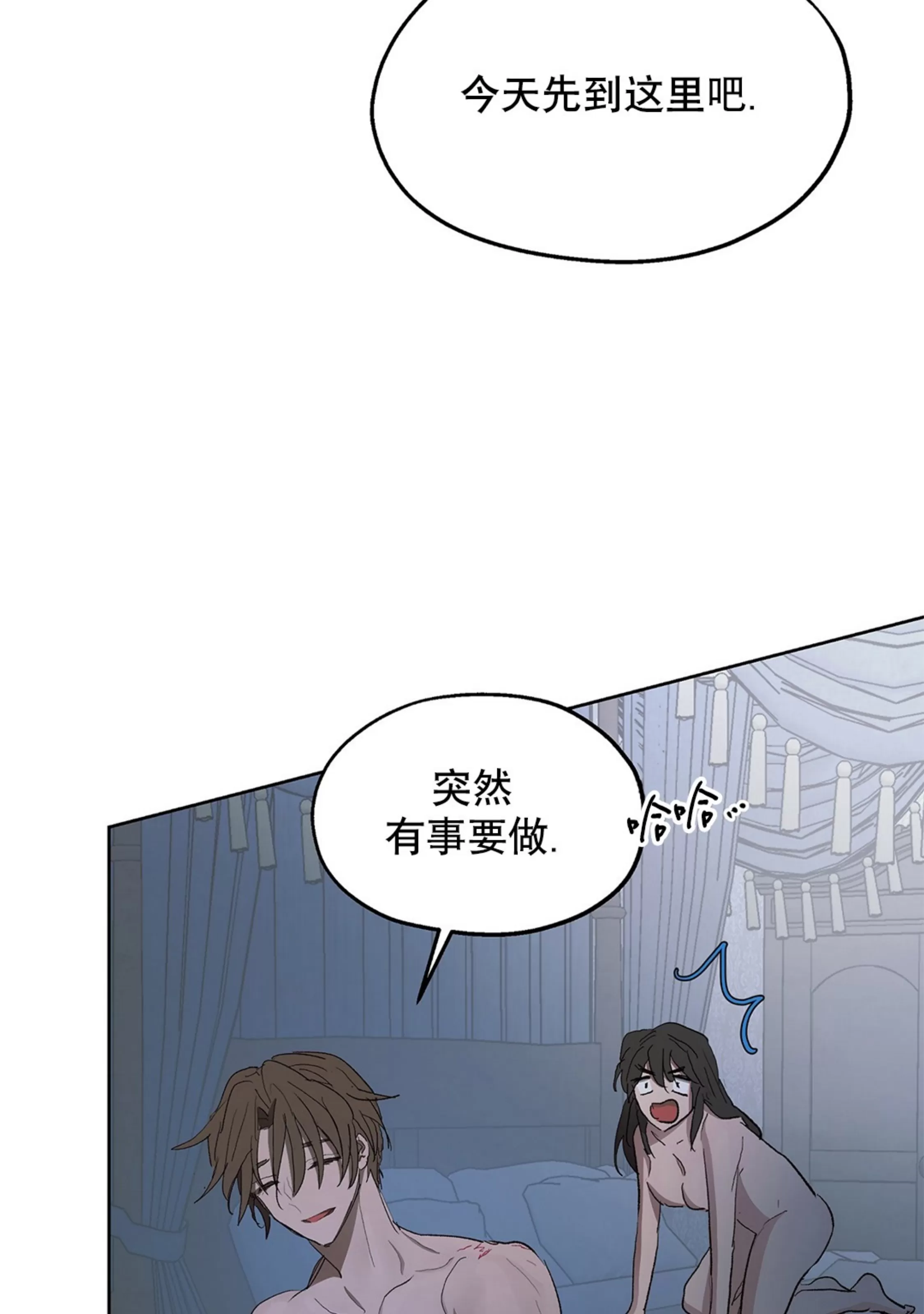 【傲慢的圣托一世[耽美]】漫画-（第38话）章节漫画下拉式图片-59.jpg