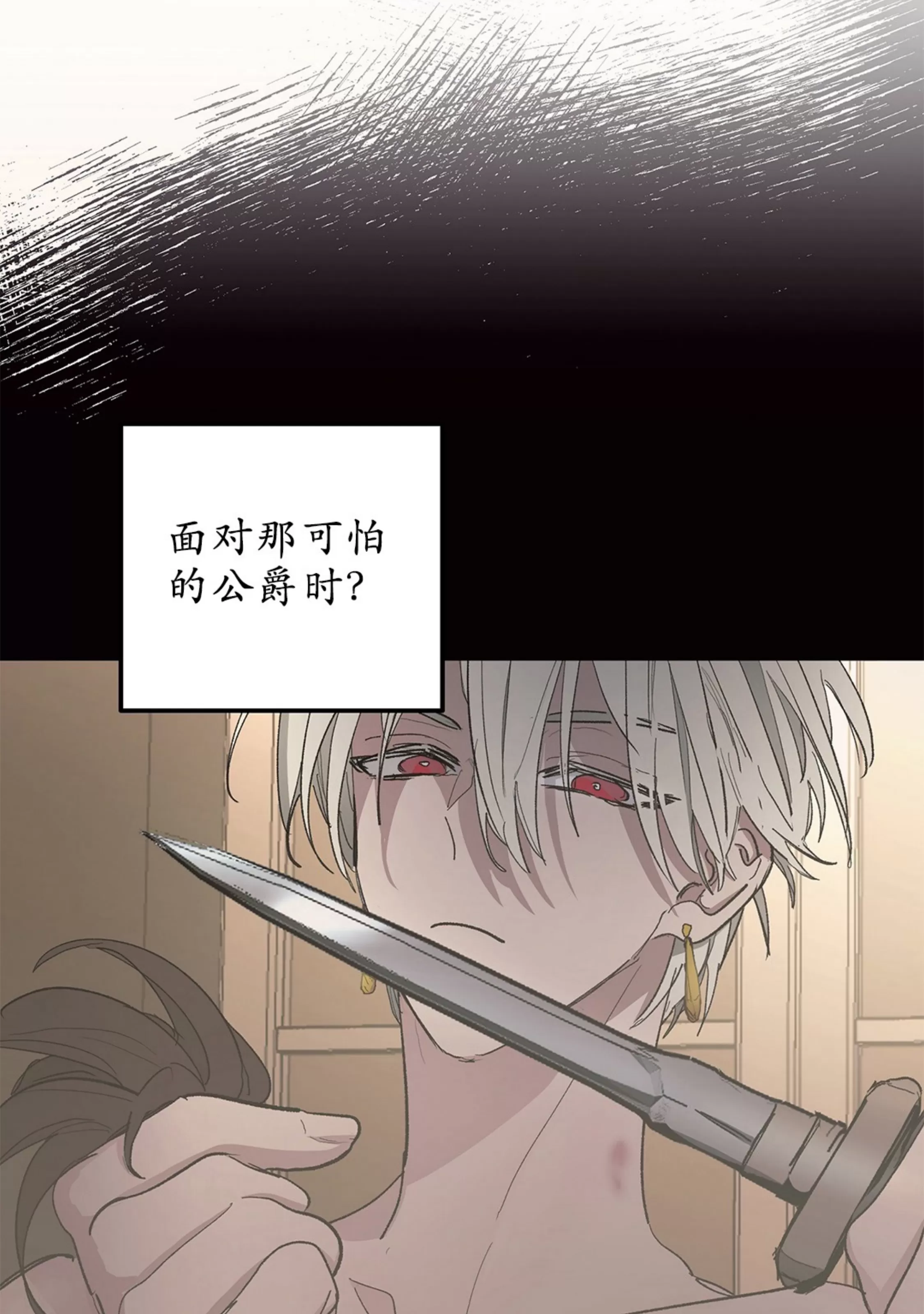 《傲慢的圣托一世》漫画最新章节第38话免费下拉式在线观看章节第【49】张图片