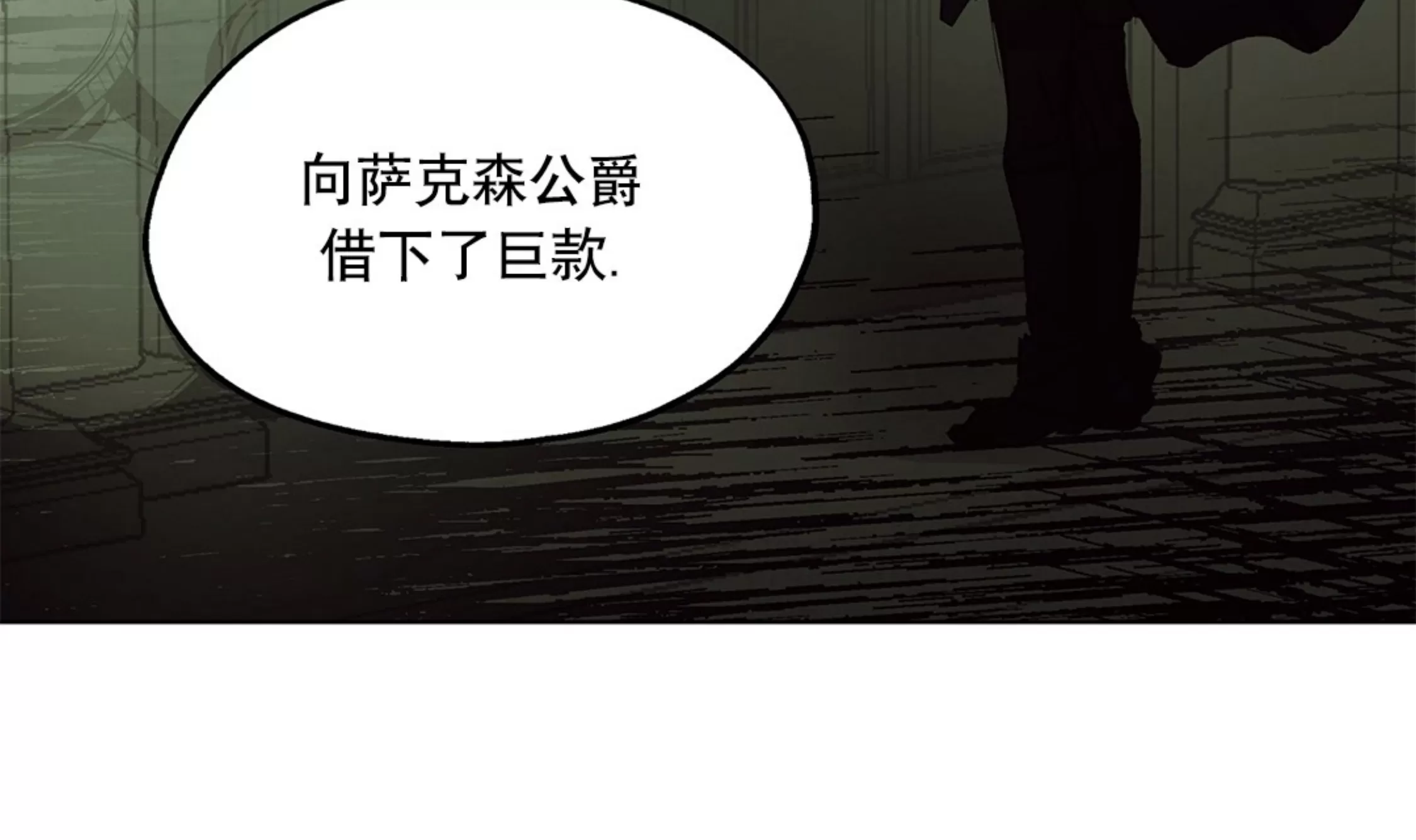 《傲慢的圣托一世》漫画最新章节第38话免费下拉式在线观看章节第【68】张图片