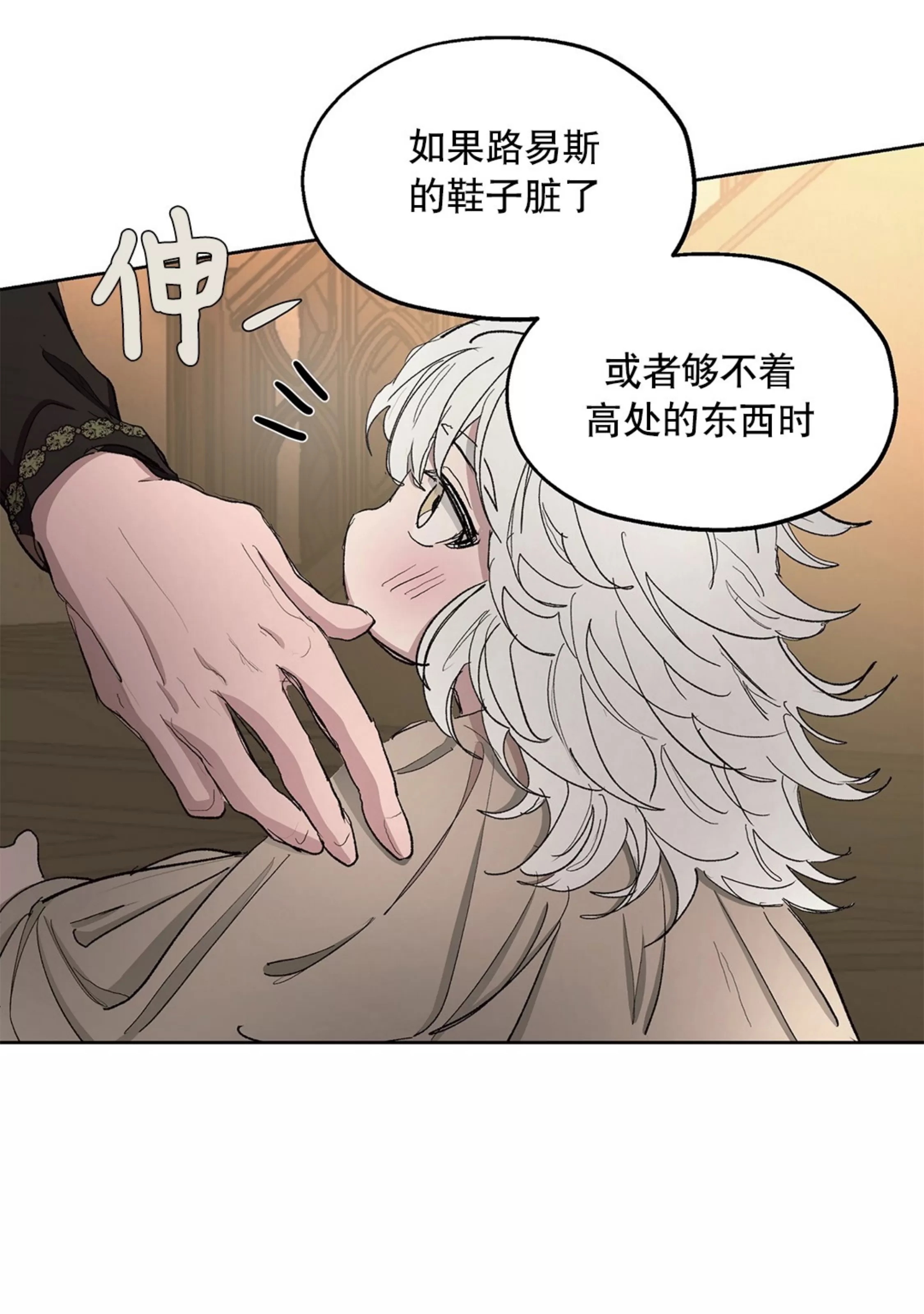 《傲慢的圣托一世》漫画最新章节第38话免费下拉式在线观看章节第【32】张图片