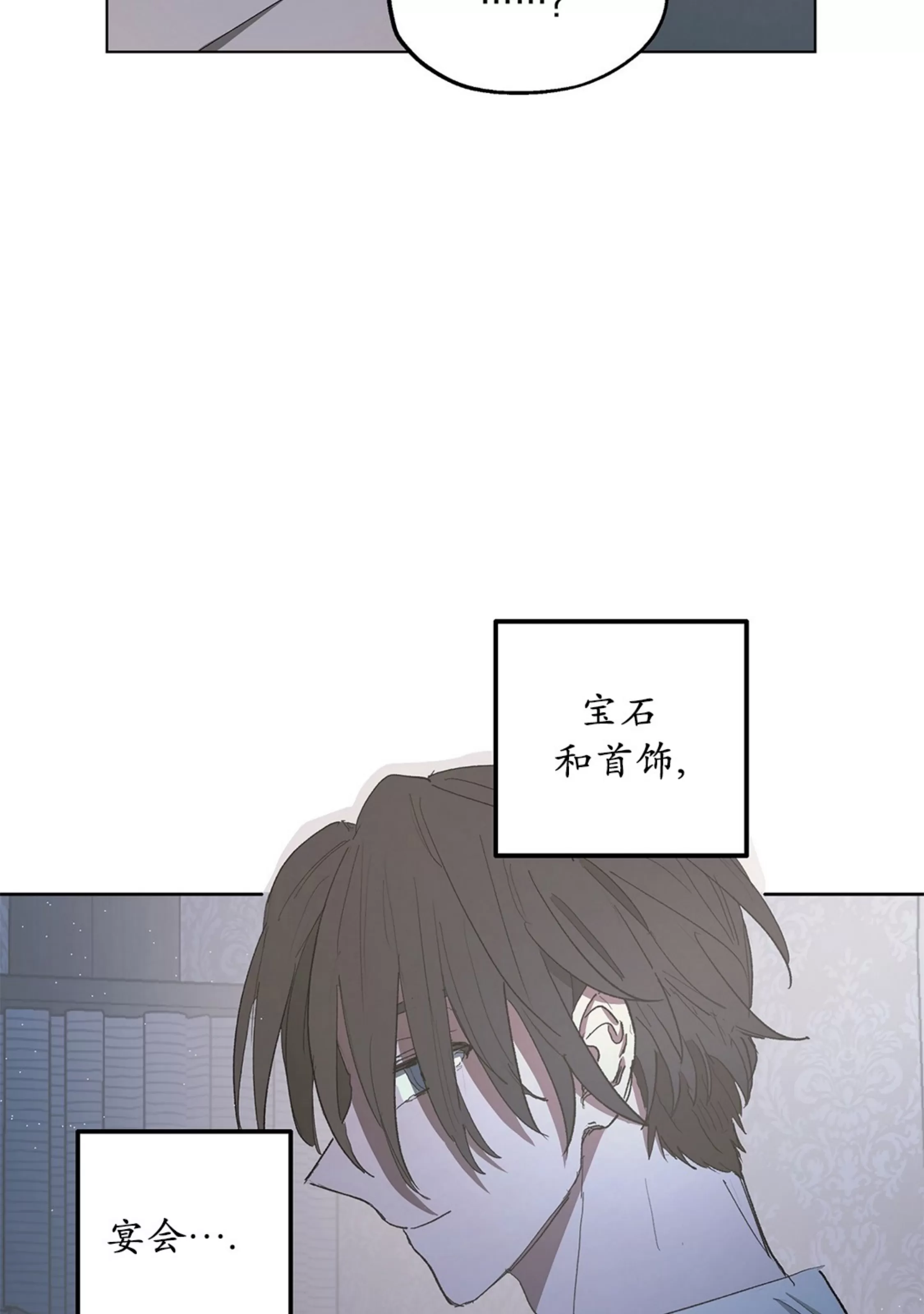 《傲慢的圣托一世》漫画最新章节第38话免费下拉式在线观看章节第【71】张图片