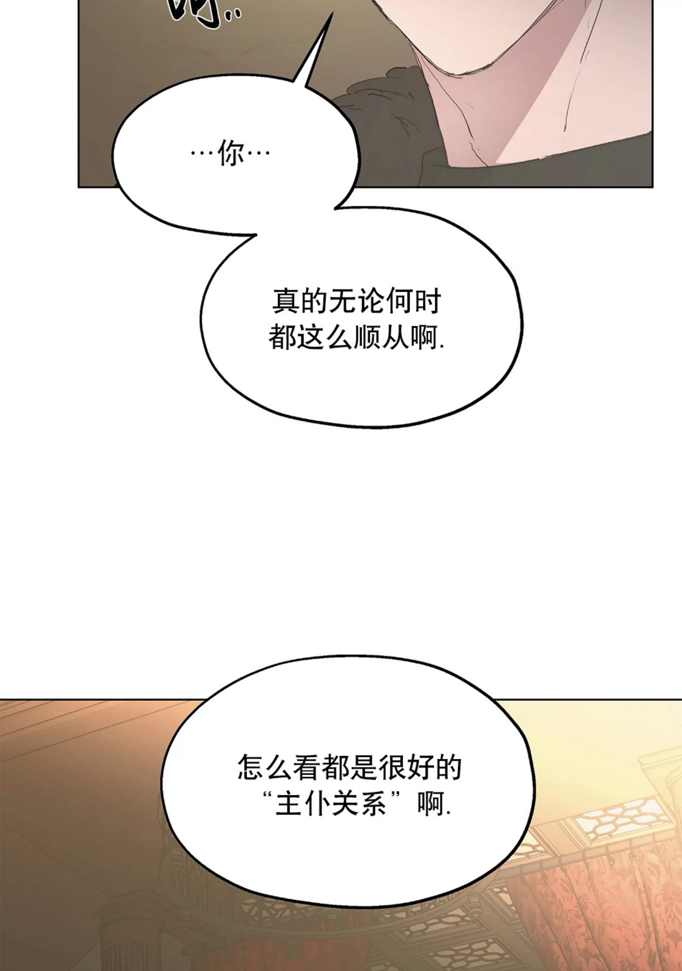 【傲慢的圣托一世[耽美]】漫画-（第38话）章节漫画下拉式图片-41.jpg