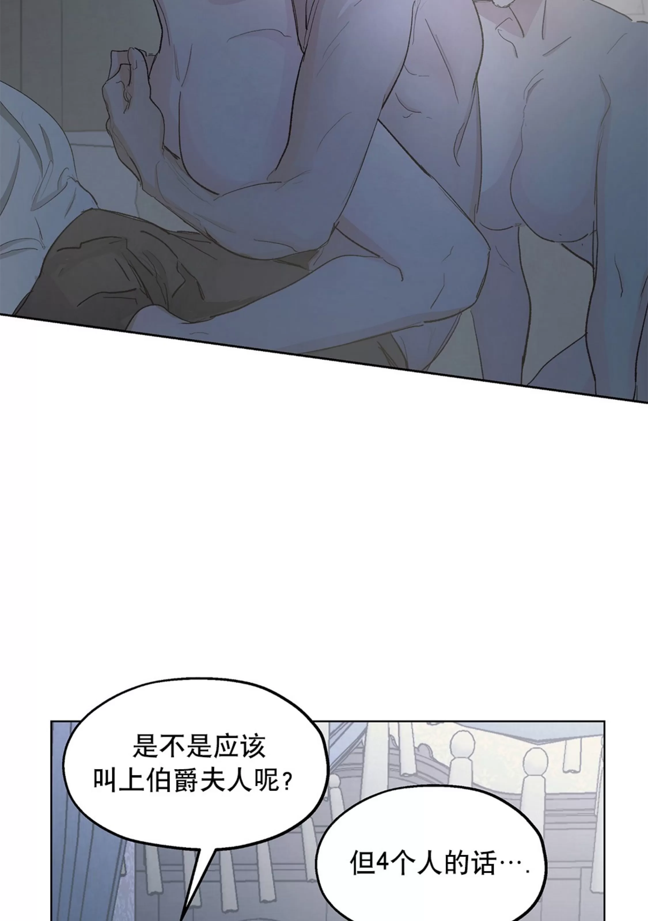 《傲慢的圣托一世》漫画最新章节第38话免费下拉式在线观看章节第【47】张图片