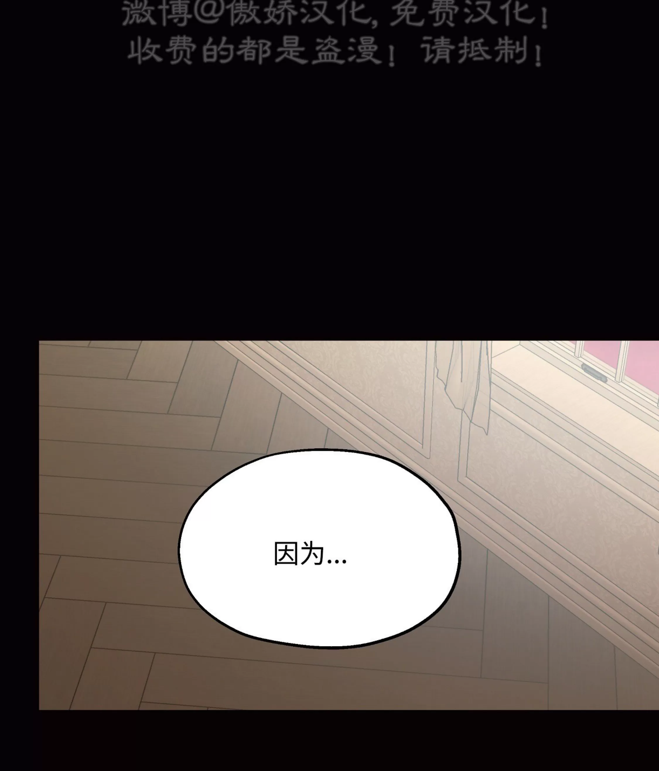 《傲慢的圣托一世》漫画最新章节第39话免费下拉式在线观看章节第【43】张图片