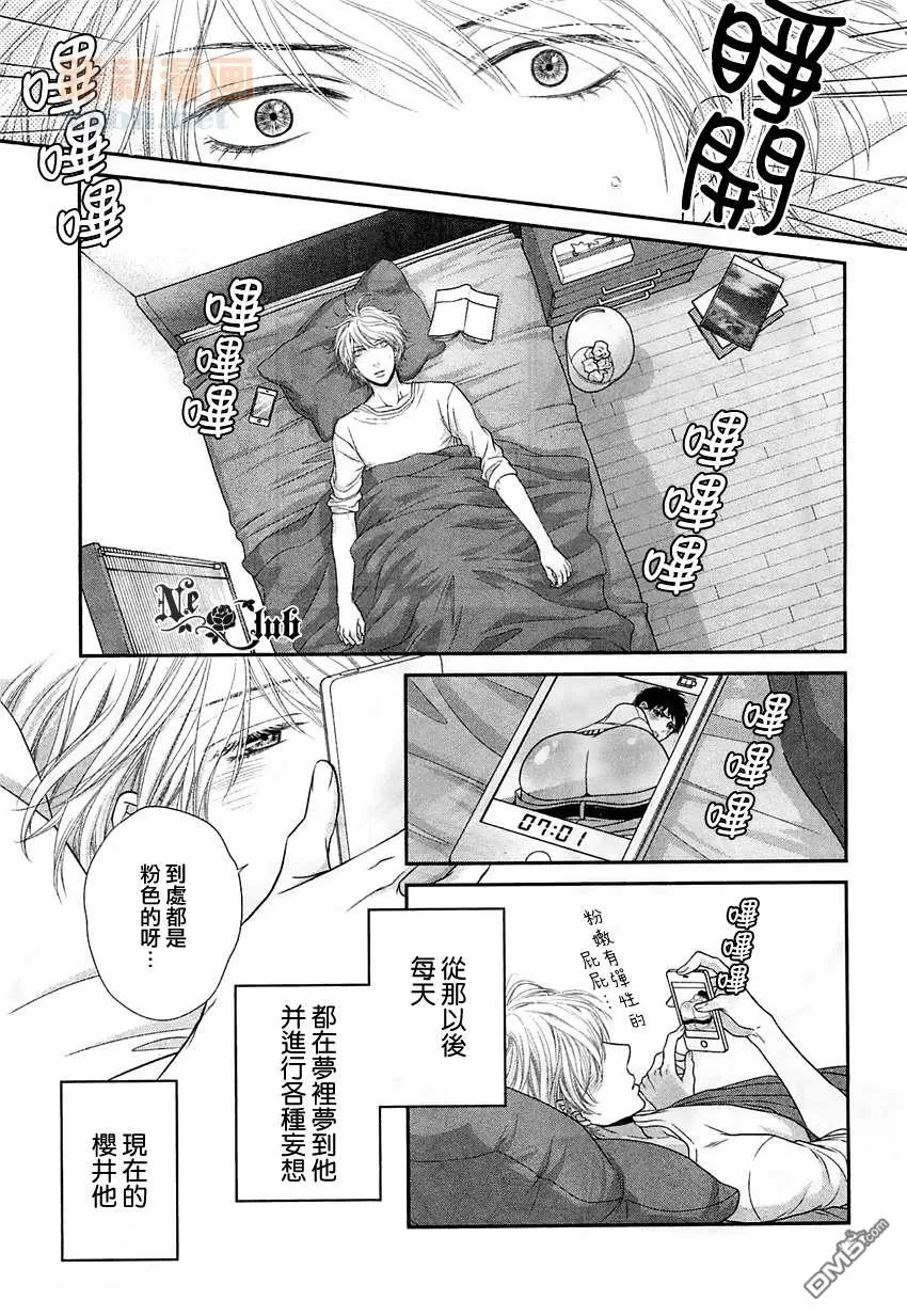 《男孩子们的那点事》漫画最新章节 第1话 免费下拉式在线观看章节第【3】张图片