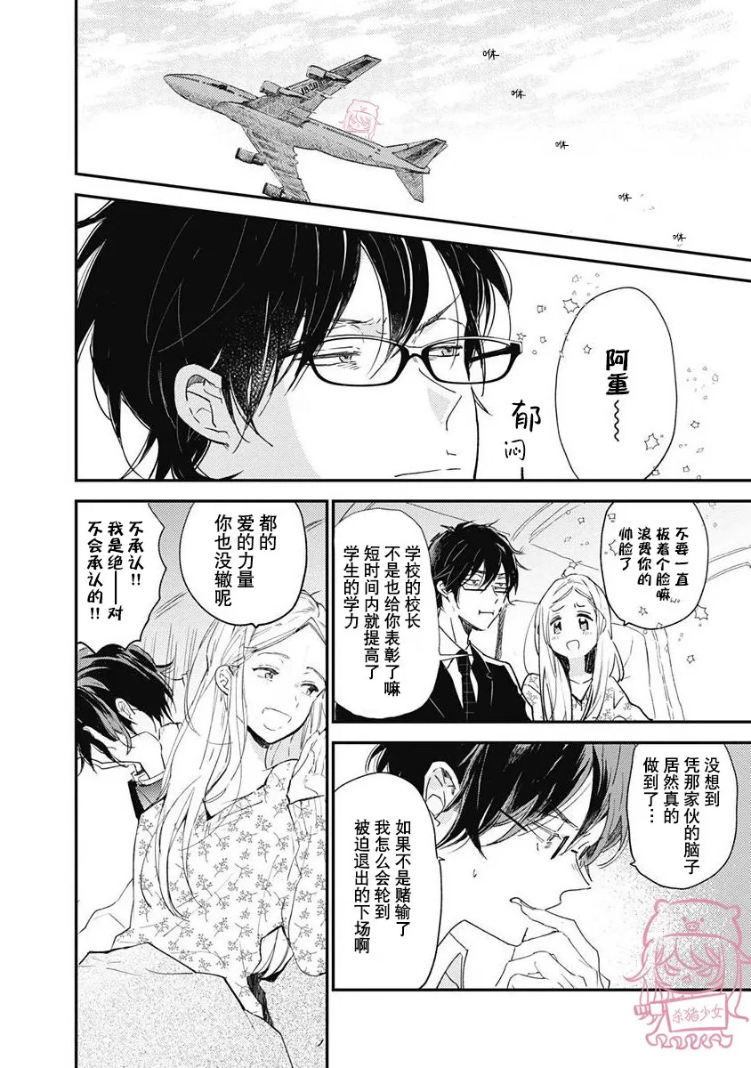 《哈利路亚宝贝》漫画最新章节第05话免费下拉式在线观看章节第【2】张图片